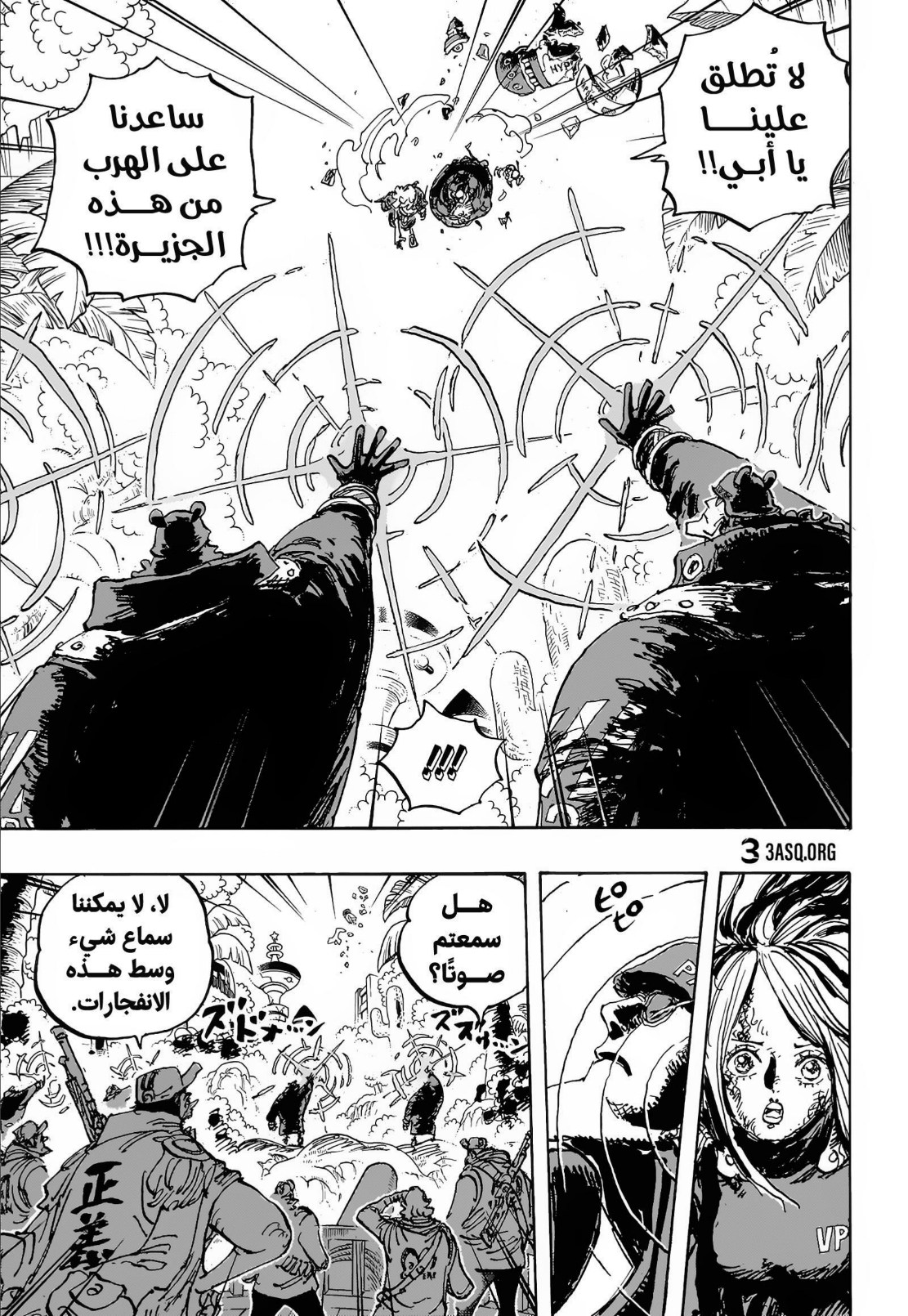ون بيس الفصل 1106 - الصفحة 5