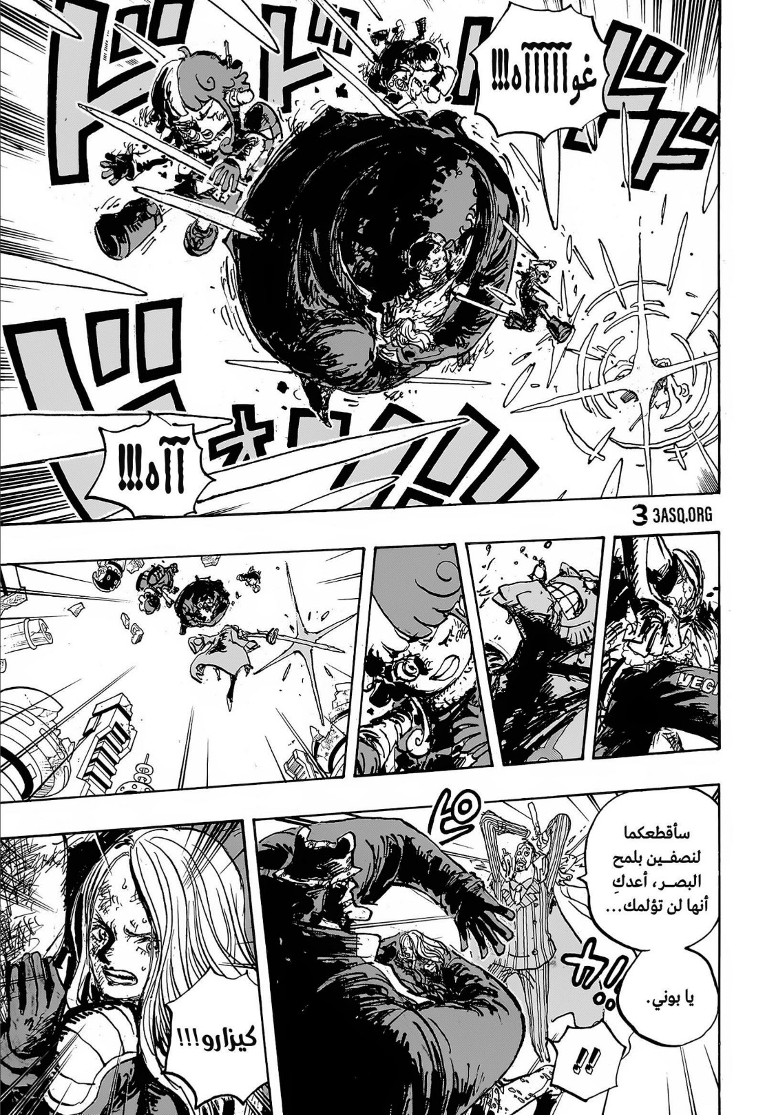 ون بيس الفصل 1106 - الصفحة 9