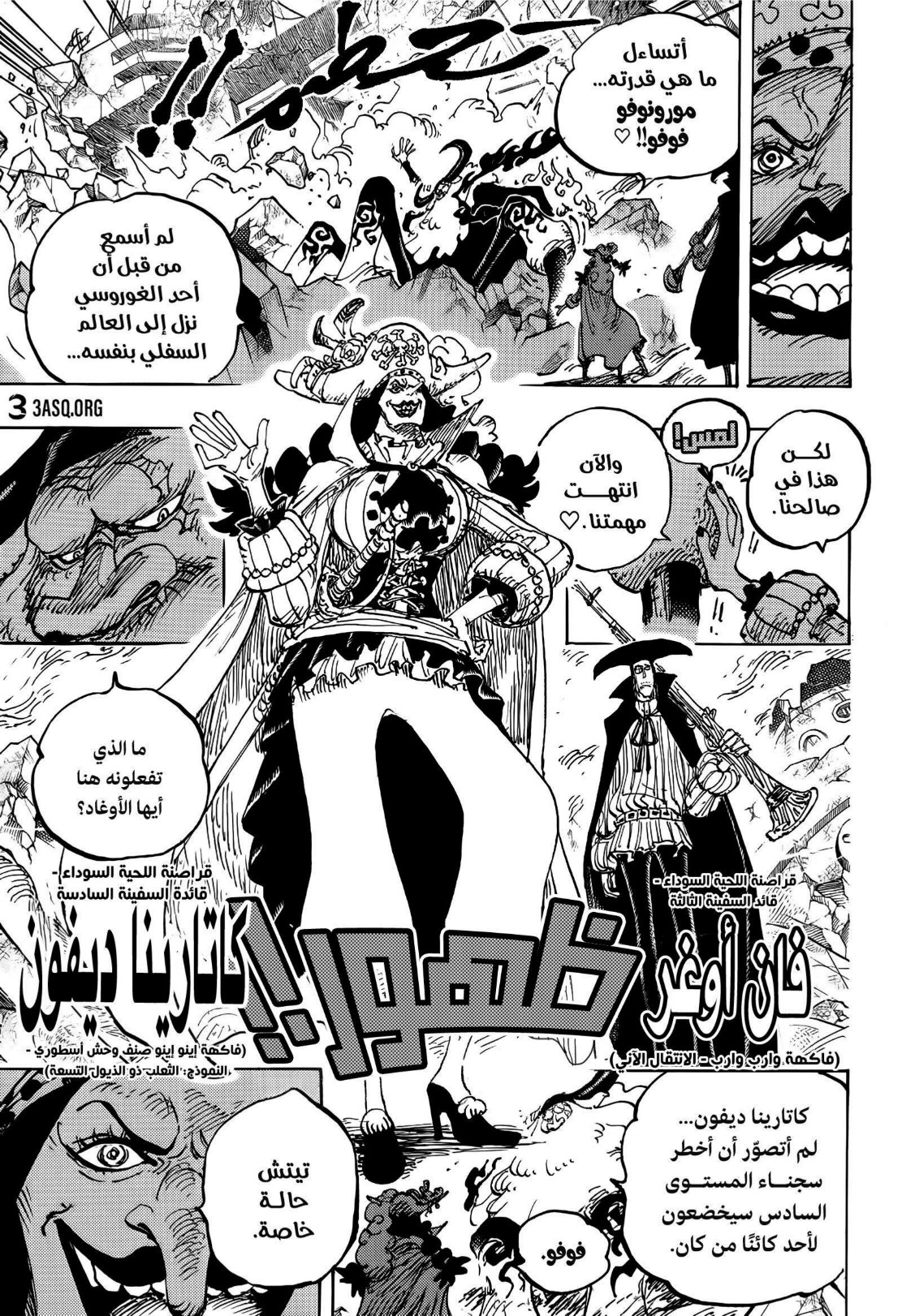 ون بيس الفصل 1107 - الصفحة 13