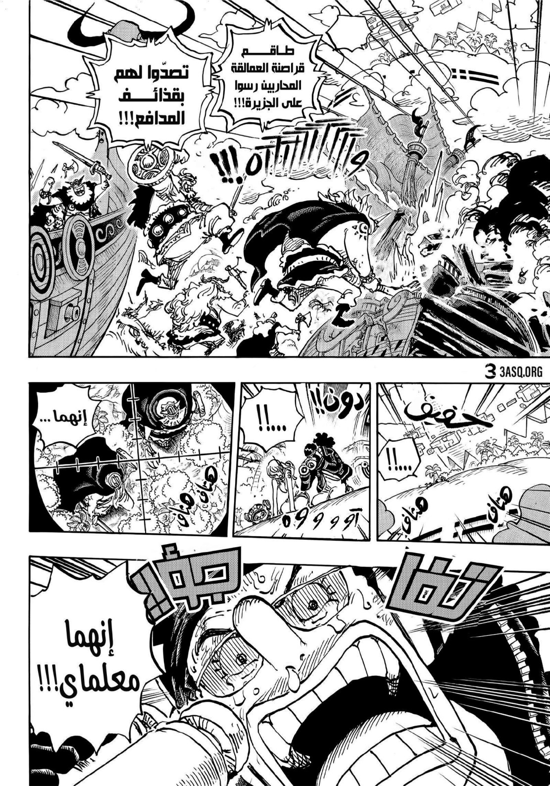 ون بيس الفصل 1107 - الصفحة 3