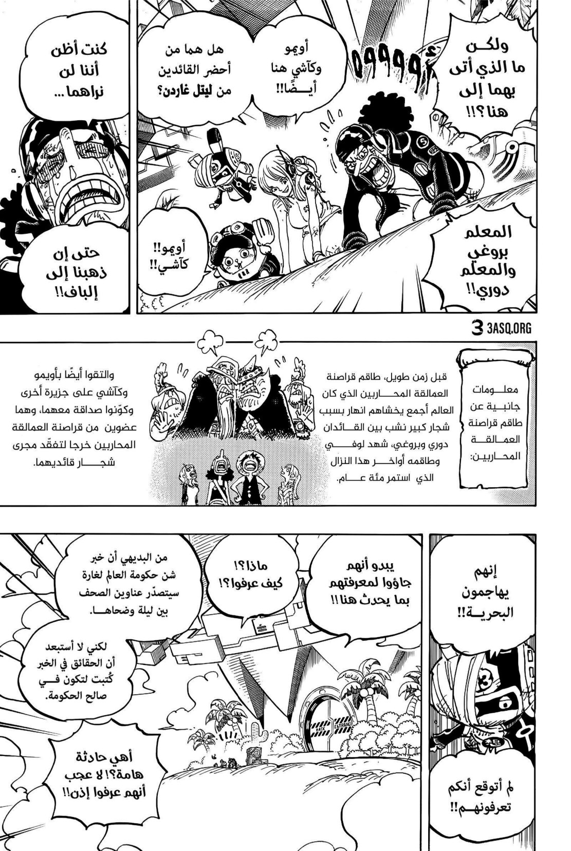 ون بيس الفصل 1107 - الصفحة 4
