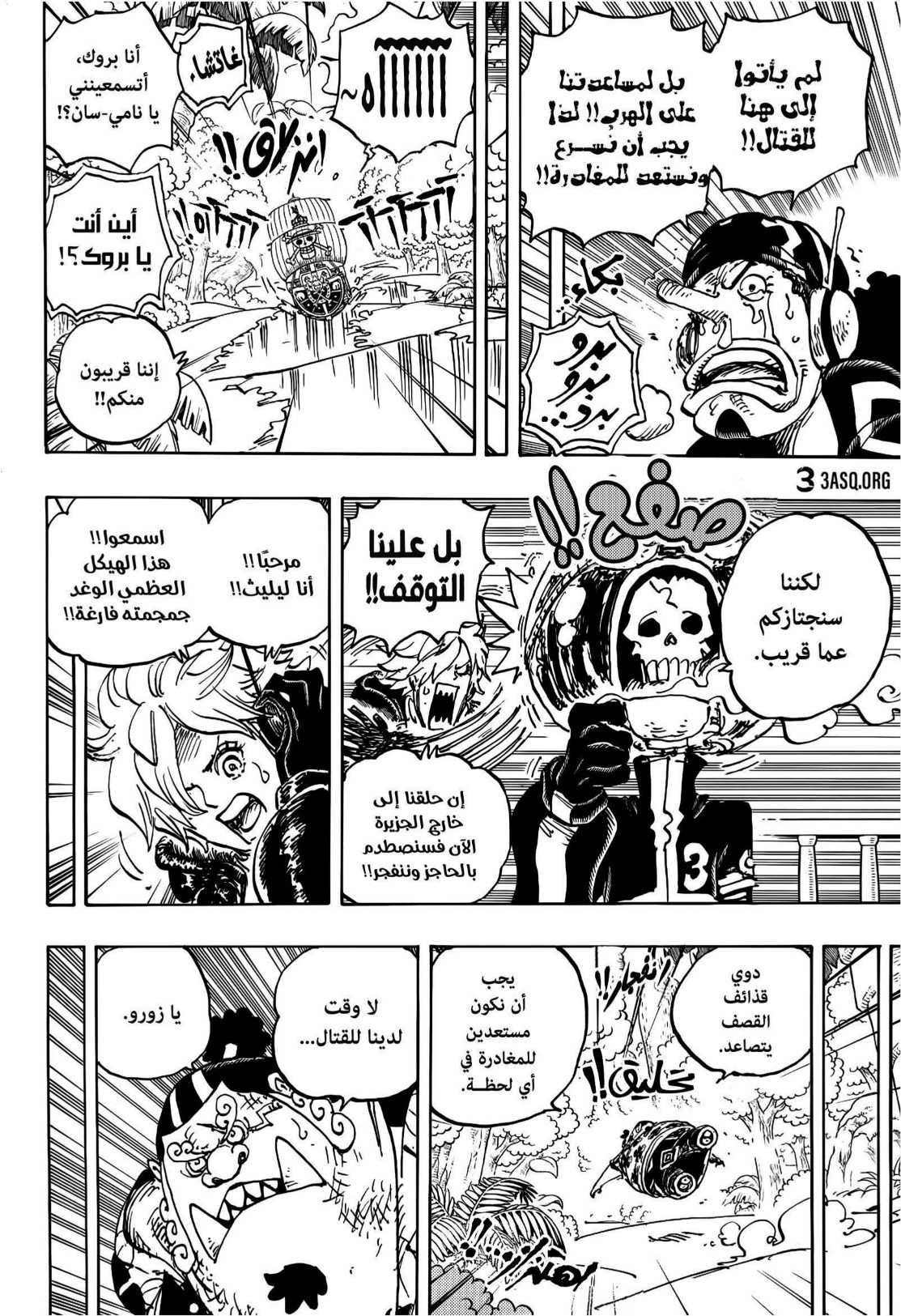 ون بيس الفصل 1107 - الصفحة 5