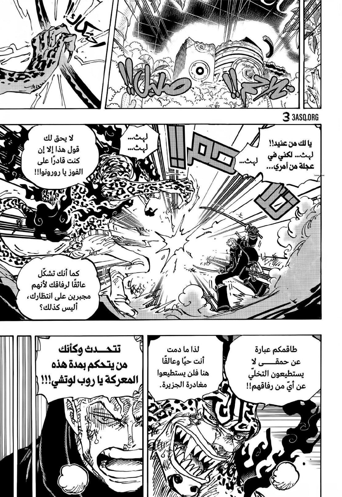 ون بيس الفصل 1107 - الصفحة 6