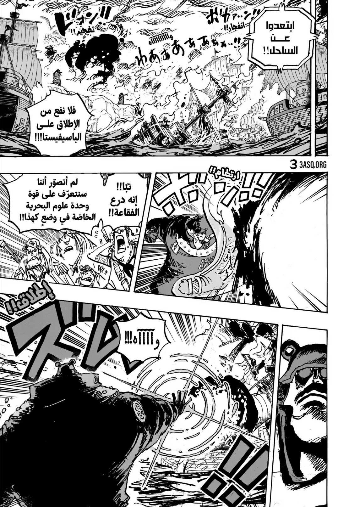 ون بيس الفصل 1108 - الصفحة 4