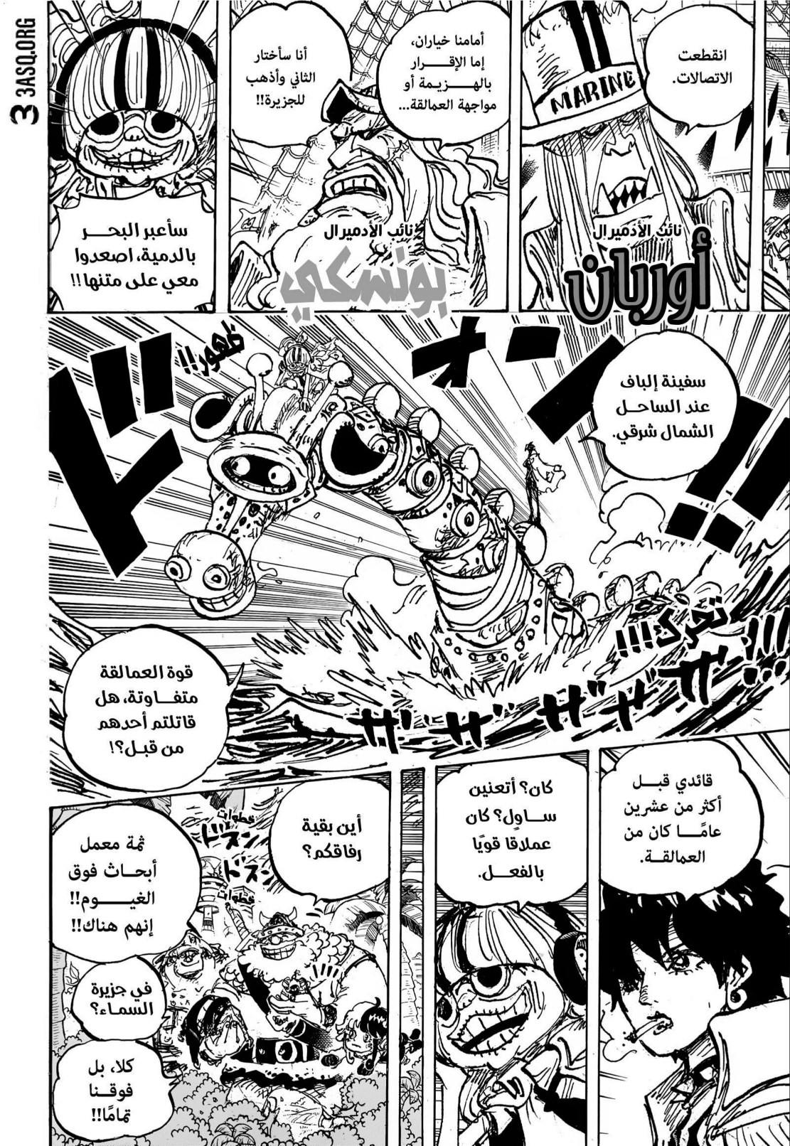 ون بيس الفصل 1108 - الصفحة 9