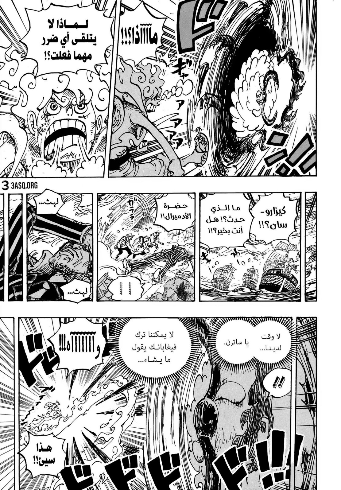 ون بيس الفصل 1109 - الصفحة 11