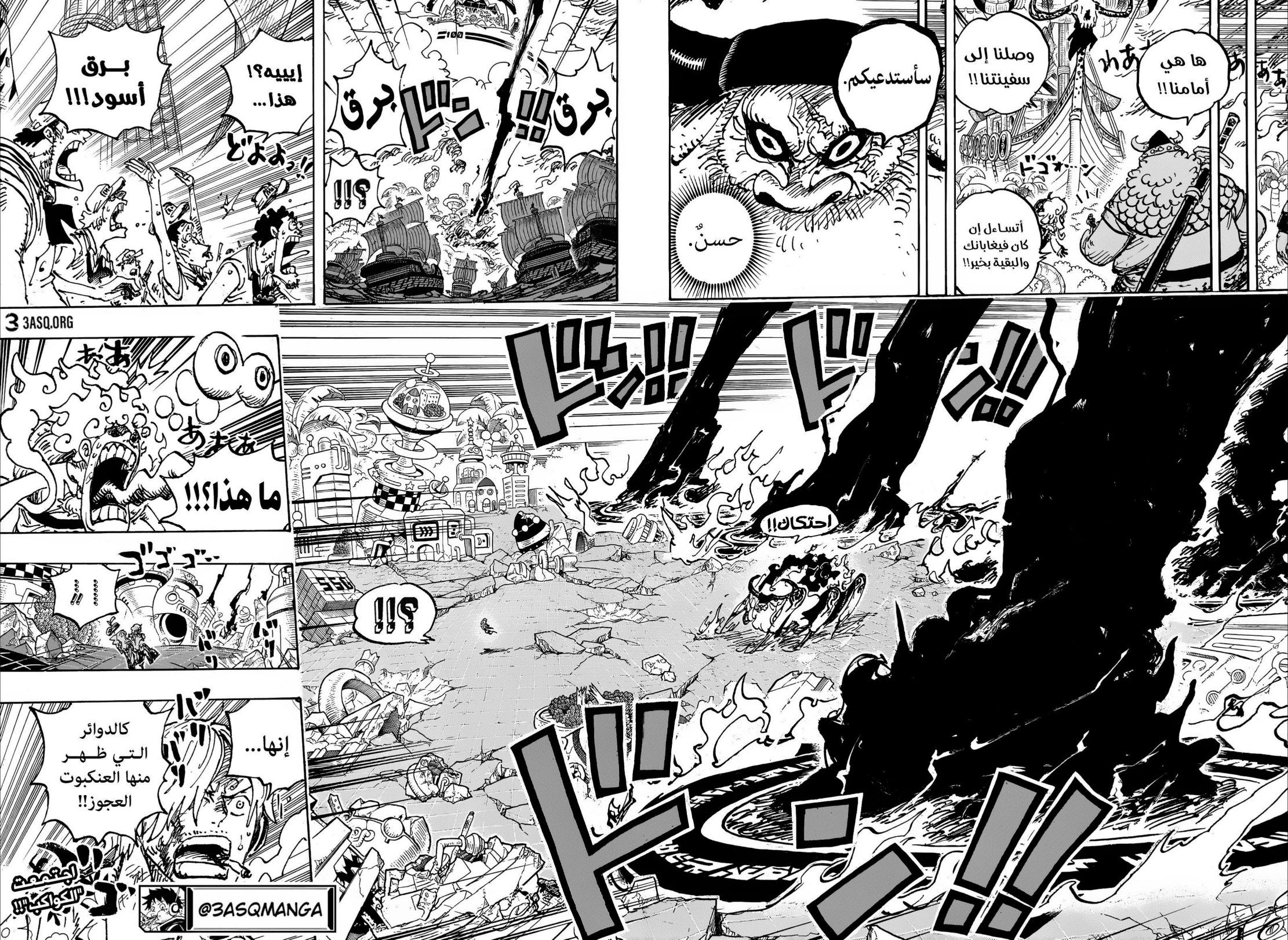 ون بيس الفصل 1109 - الصفحة 12