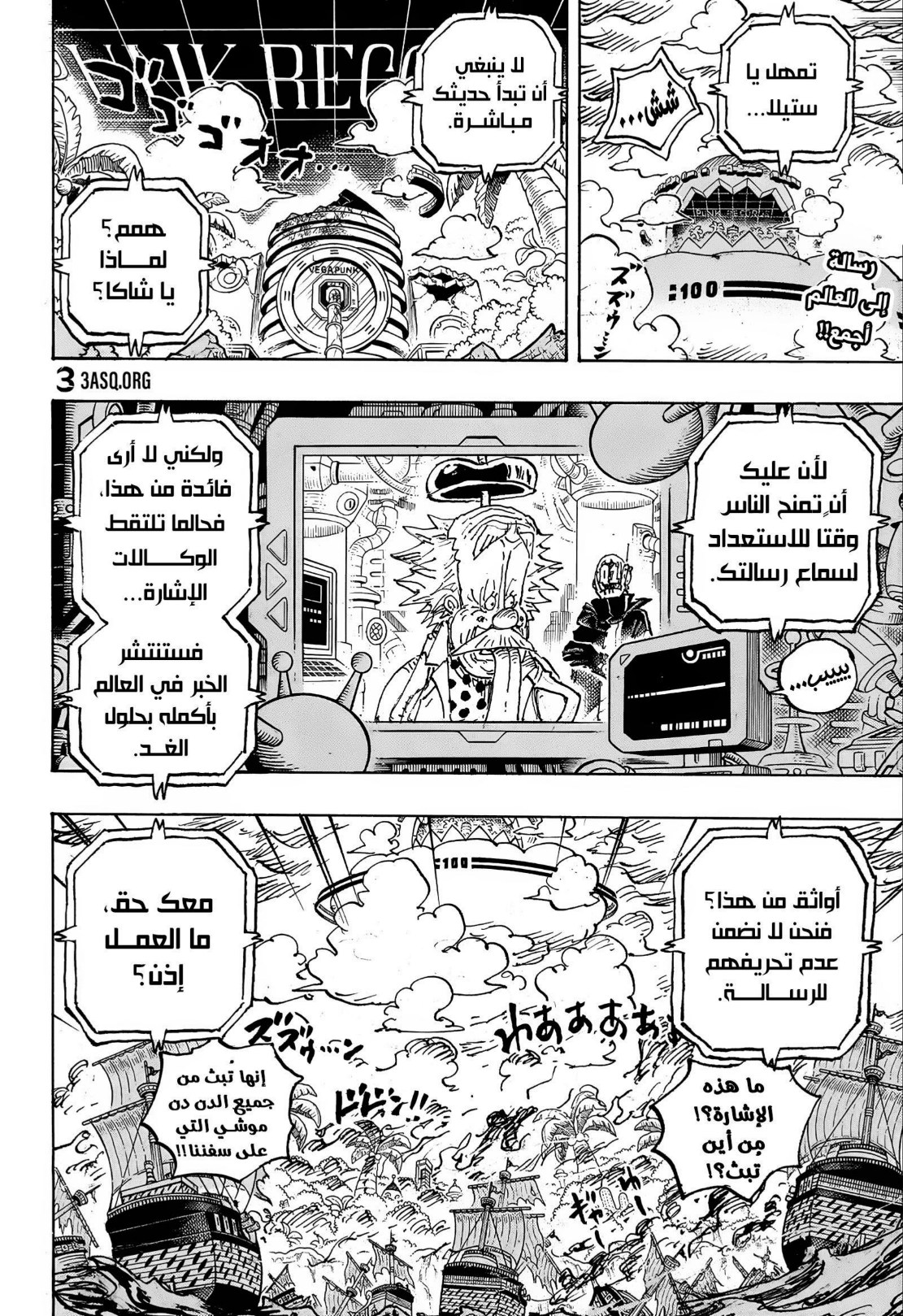 ون بيس الفصل 1109 - الصفحة 2