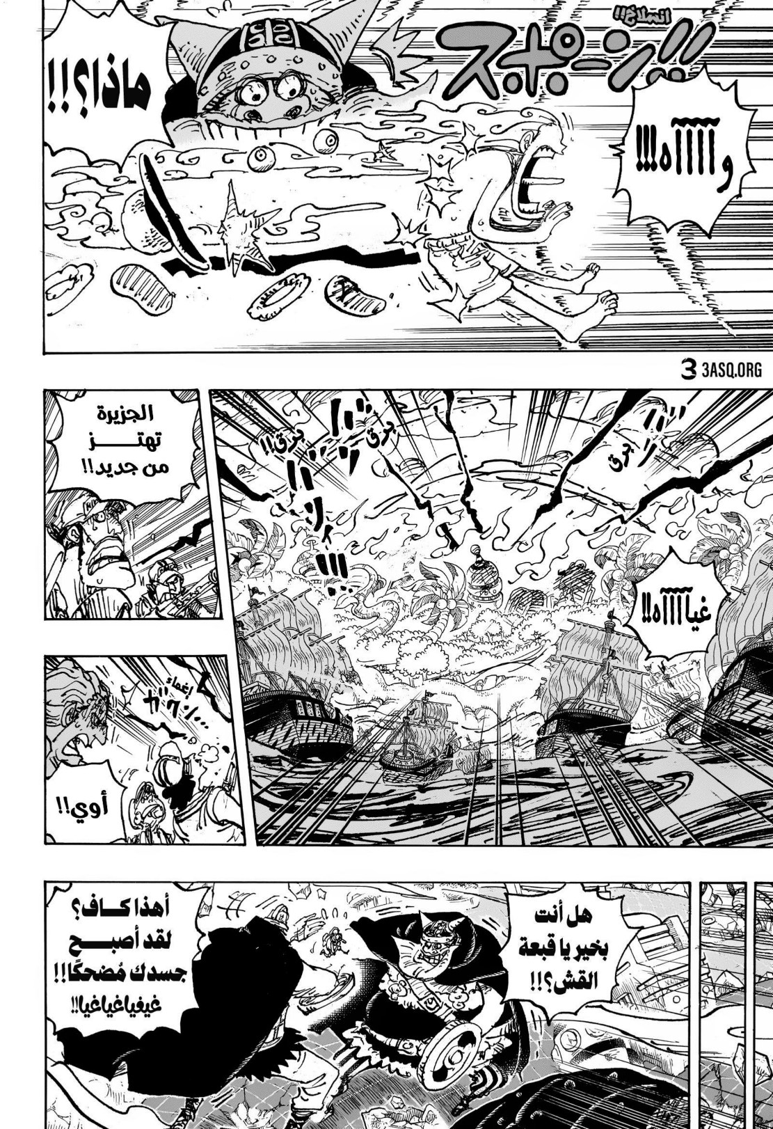 ون بيس الفصل 1111 - الصفحة 9