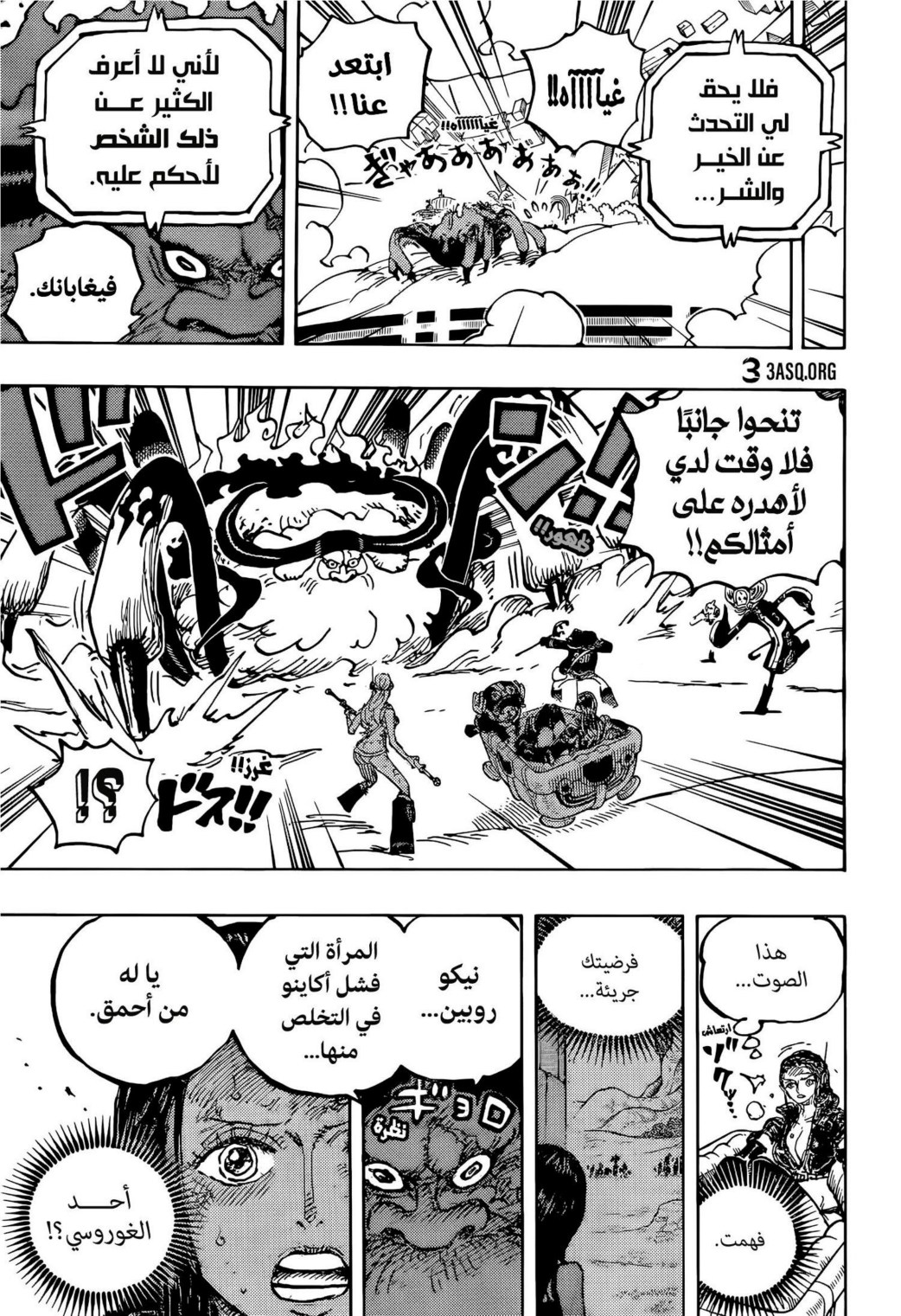 ون بيس الفصل 1113 - الصفحة 13