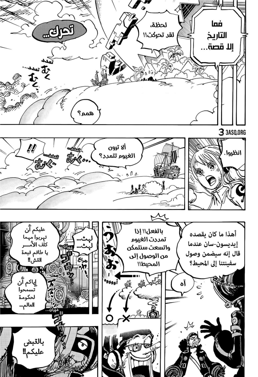 ون بيس الفصل 1114 - الصفحة 12