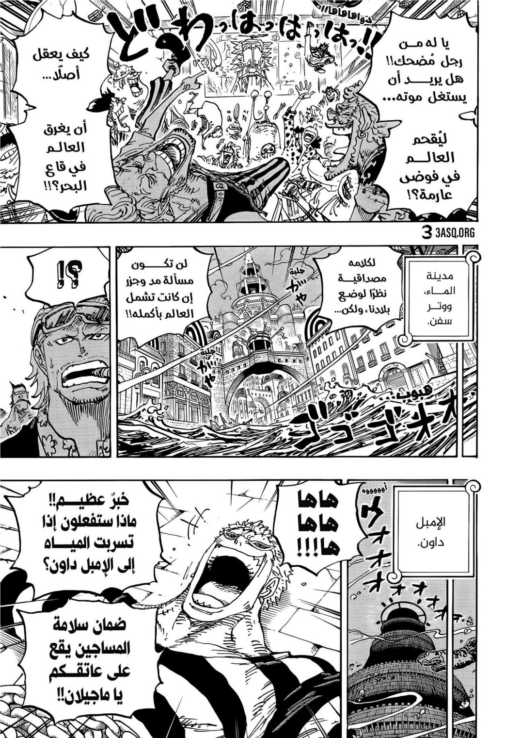 ون بيس الفصل 1114 - الصفحة 3