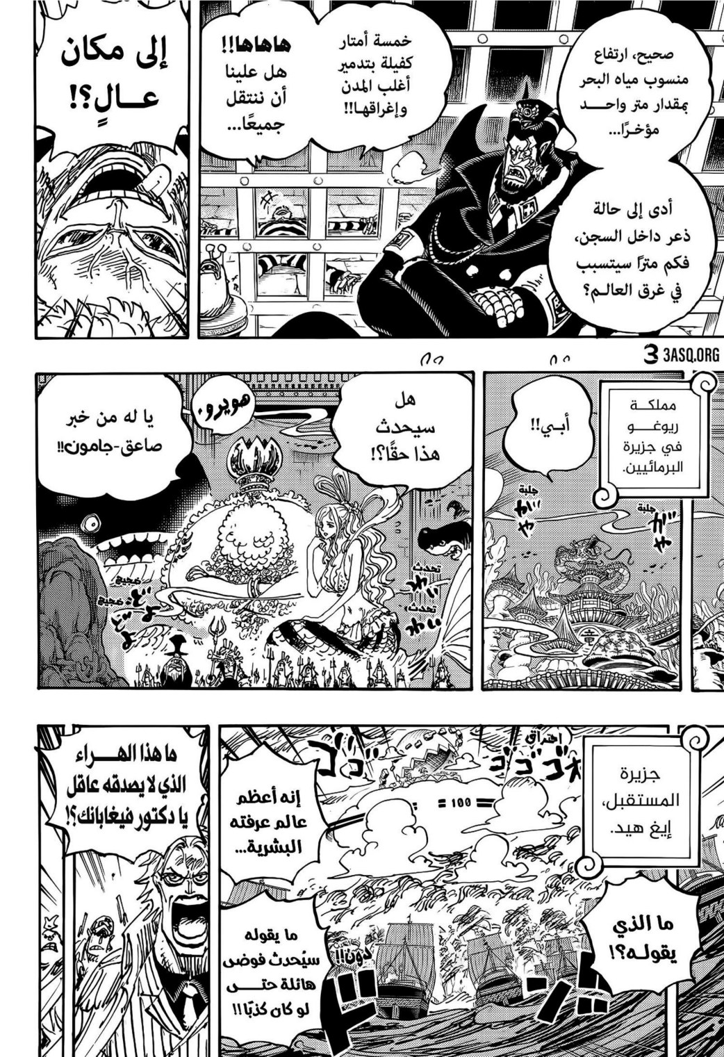 ون بيس الفصل 1114 - الصفحة 4