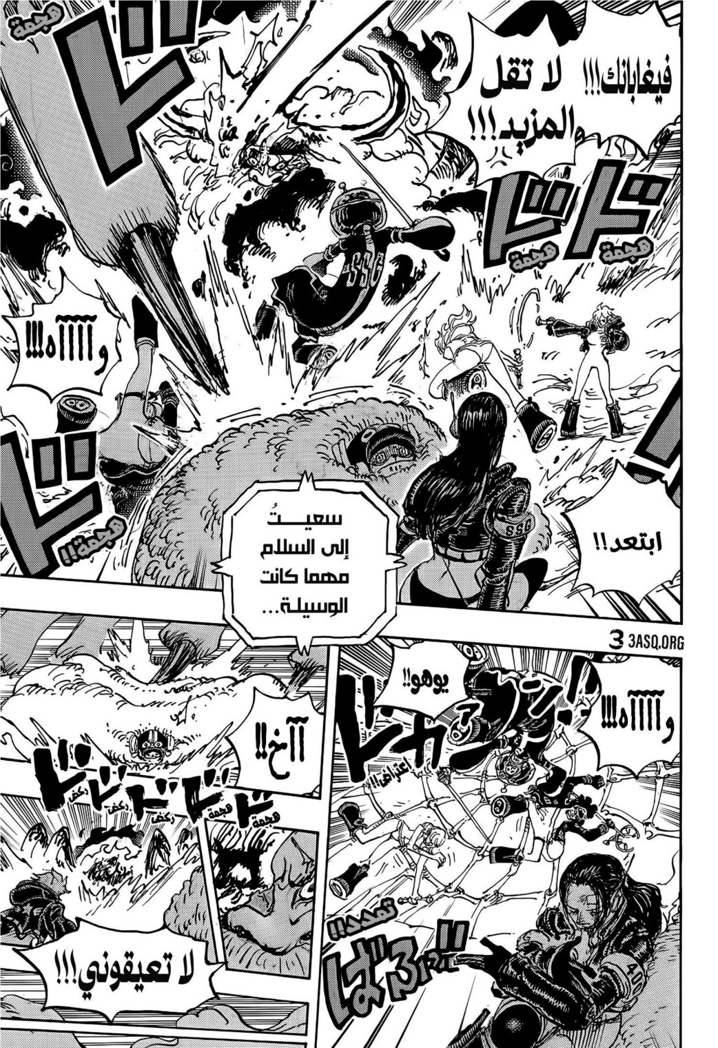 ون بيس الفصل 1114 - الصفحة 7