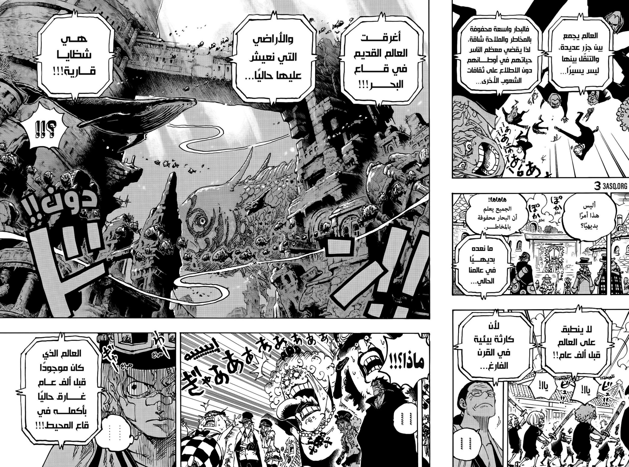 ون بيس الفصل 1115 - الصفحة 11