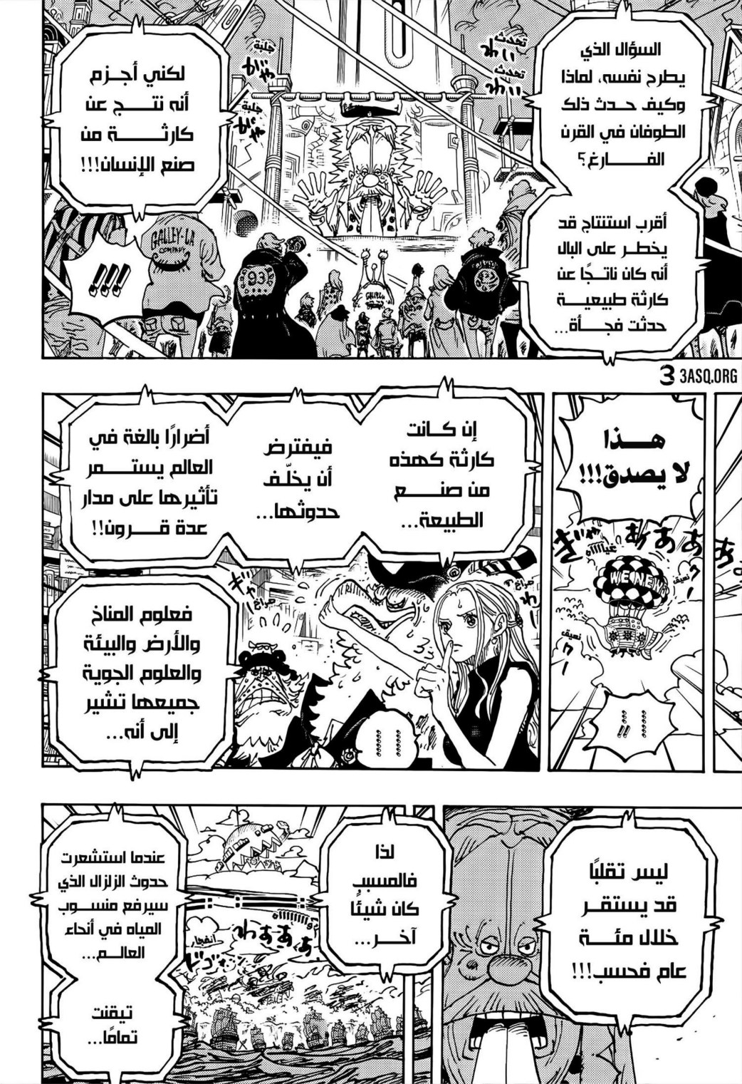 ون بيس الفصل 1115 - الصفحة 14