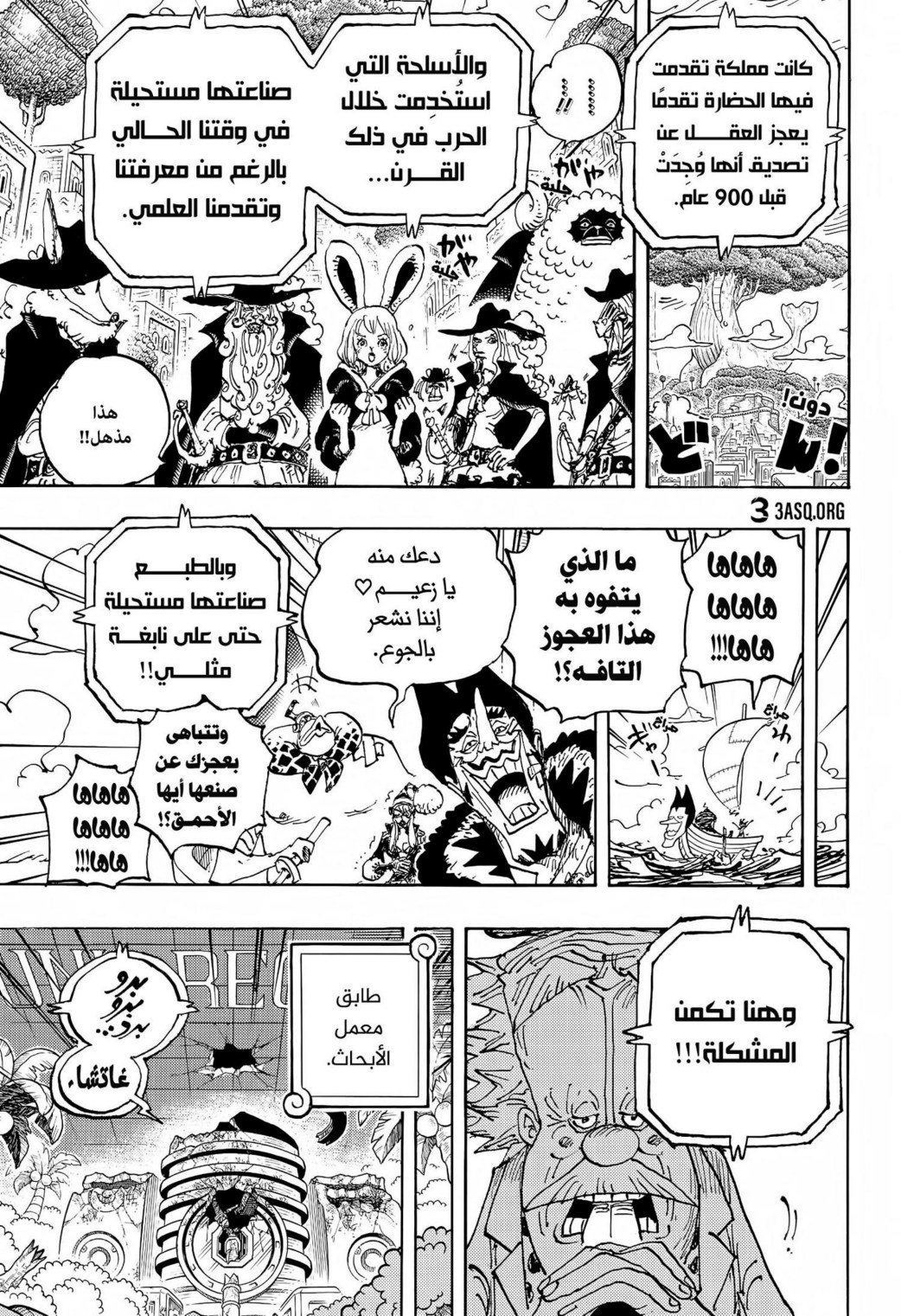 ون بيس الفصل 1115 - الصفحة 5