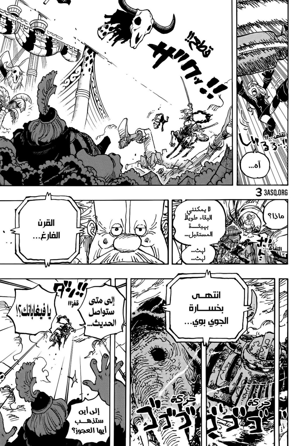 ون بيس الفصل 1115 - الصفحة 9