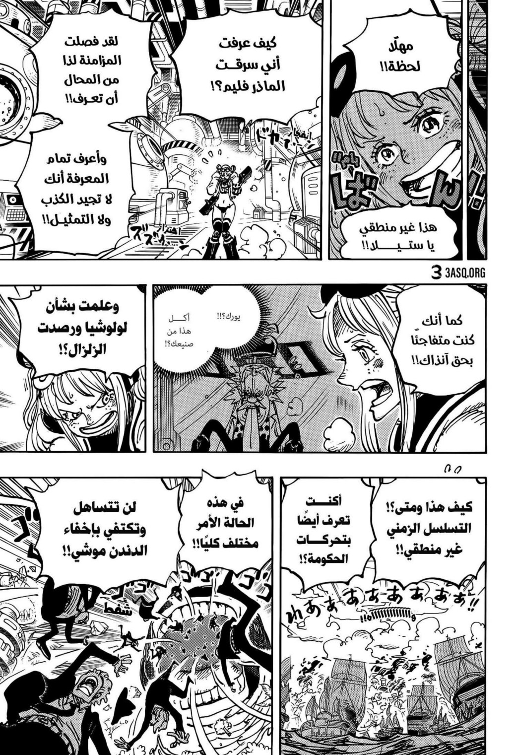 ون بيس الفصل 1116 - الصفحة 10
