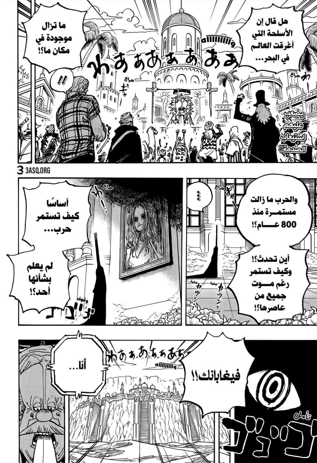 ون بيس الفصل 1116 - الصفحة 2