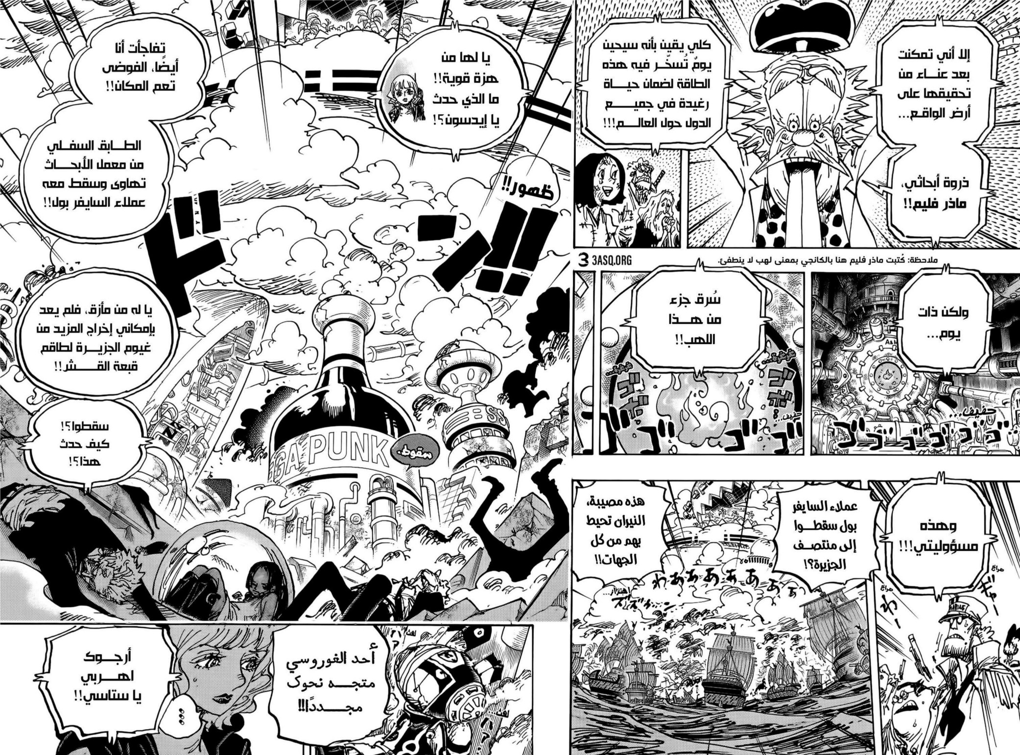 ون بيس الفصل 1116 - الصفحة 4