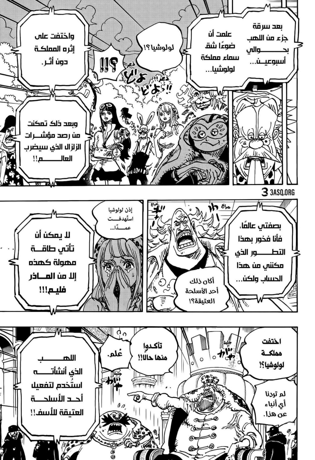ون بيس الفصل 1116 - الصفحة 6