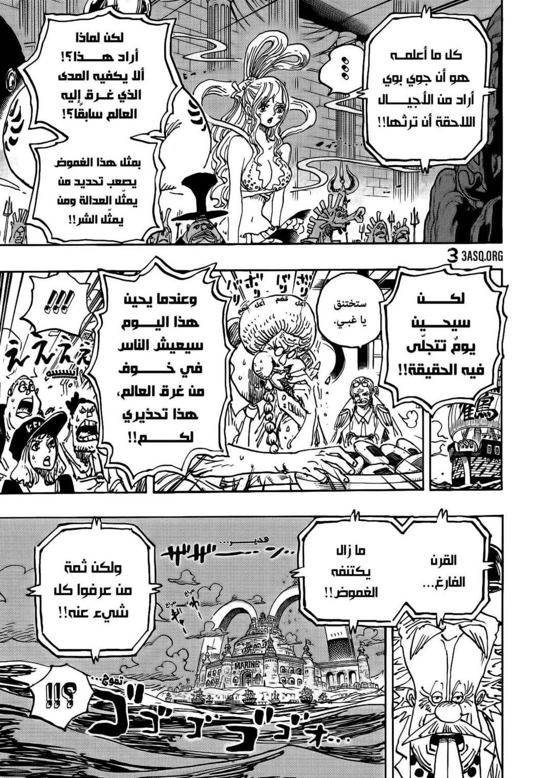 ون بيس الفصل 1116 - الصفحة 8