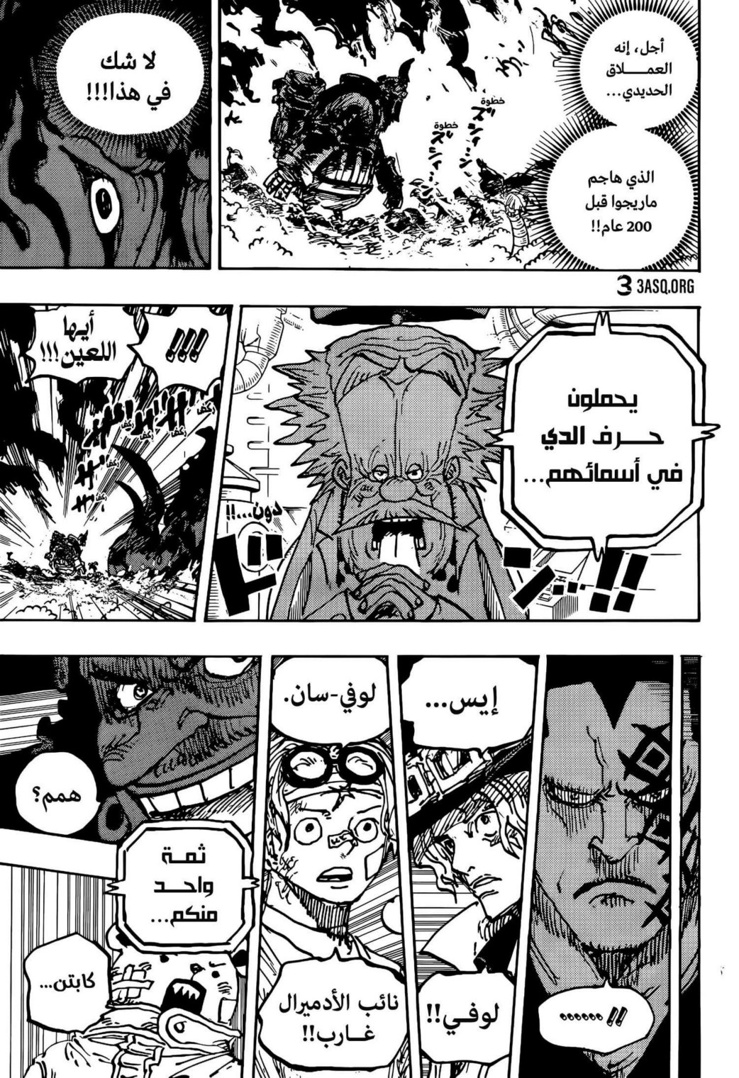 ون بيس الفصل 1117 - الصفحة 13