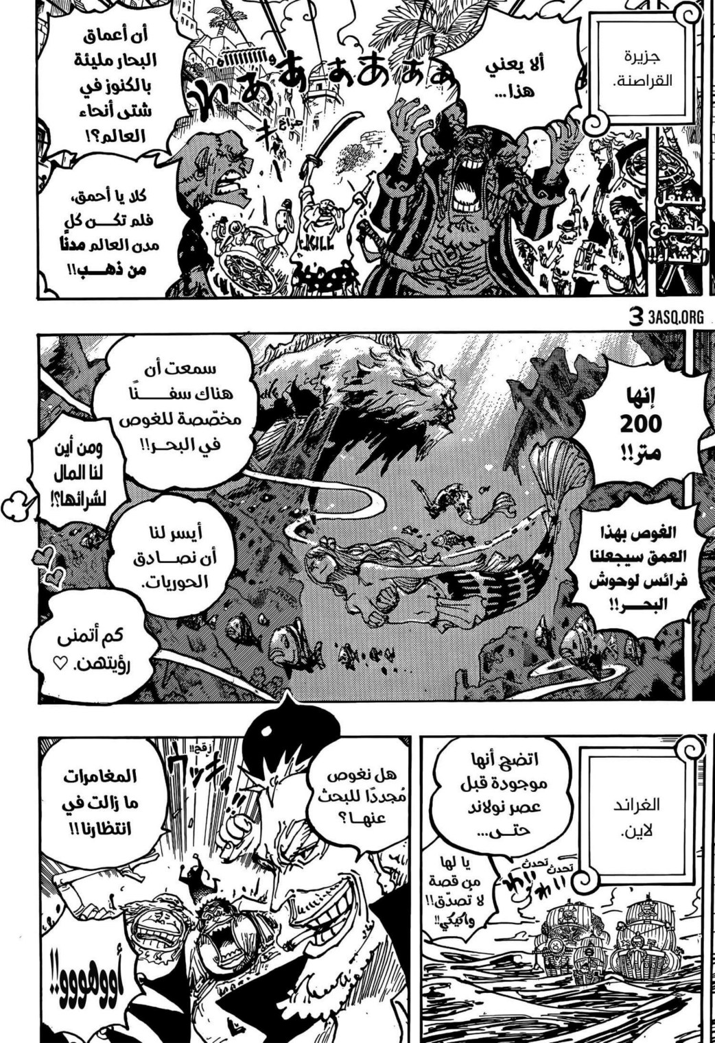 ون بيس الفصل 1117 - الصفحة 2