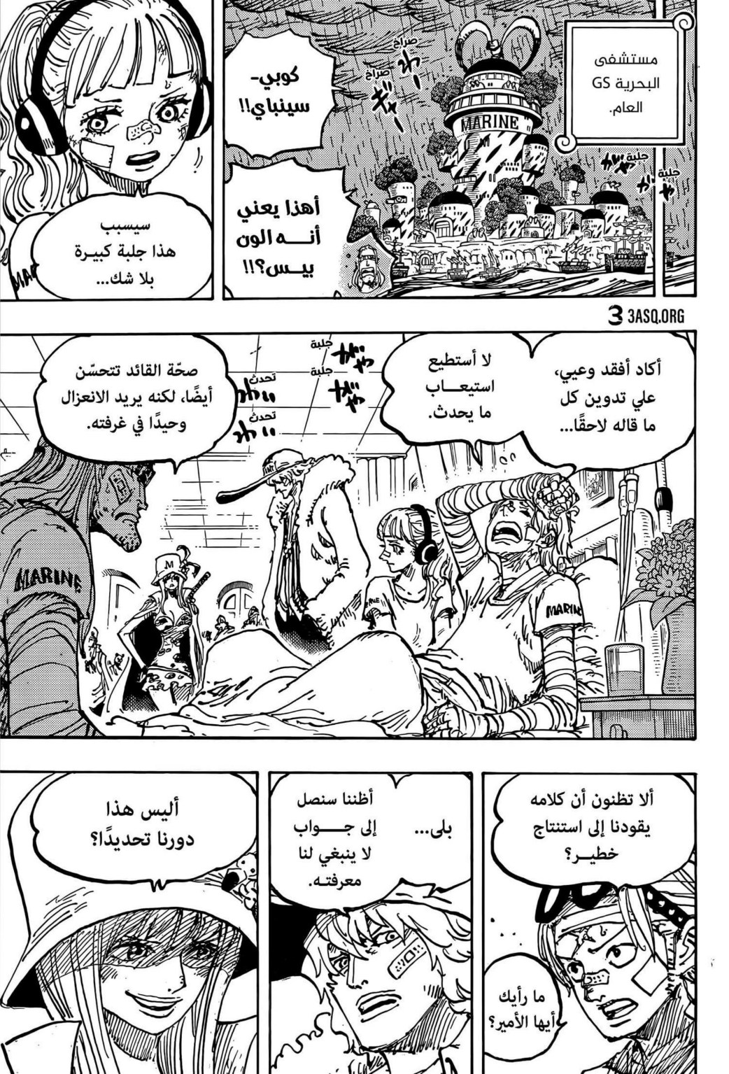 ون بيس الفصل 1117 - الصفحة 3