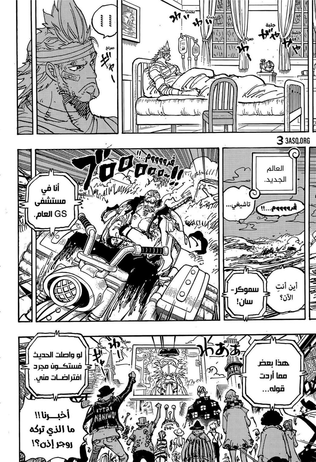 ون بيس الفصل 1117 - الصفحة 4