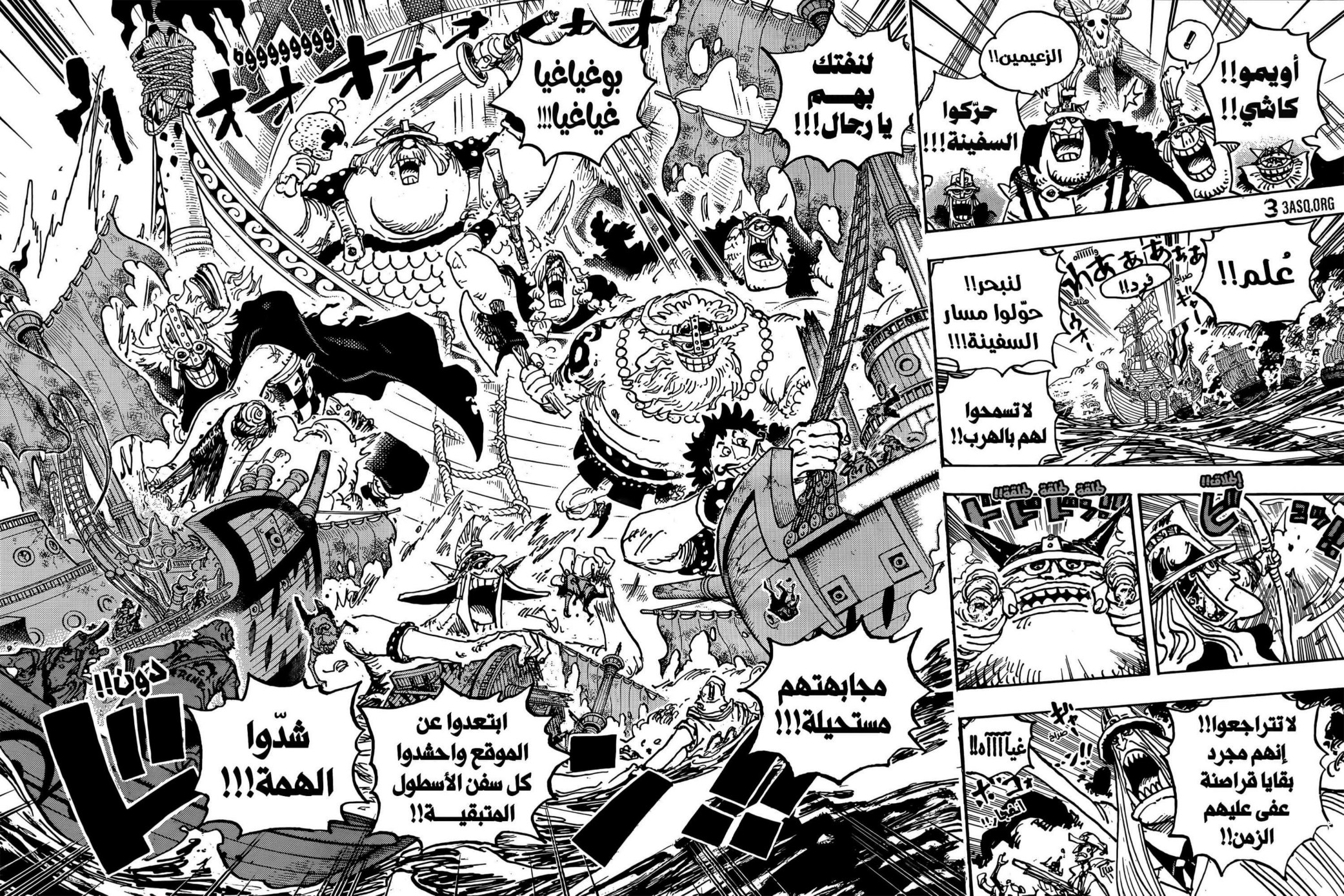 ون بيس الفصل 1117 - الصفحة 9