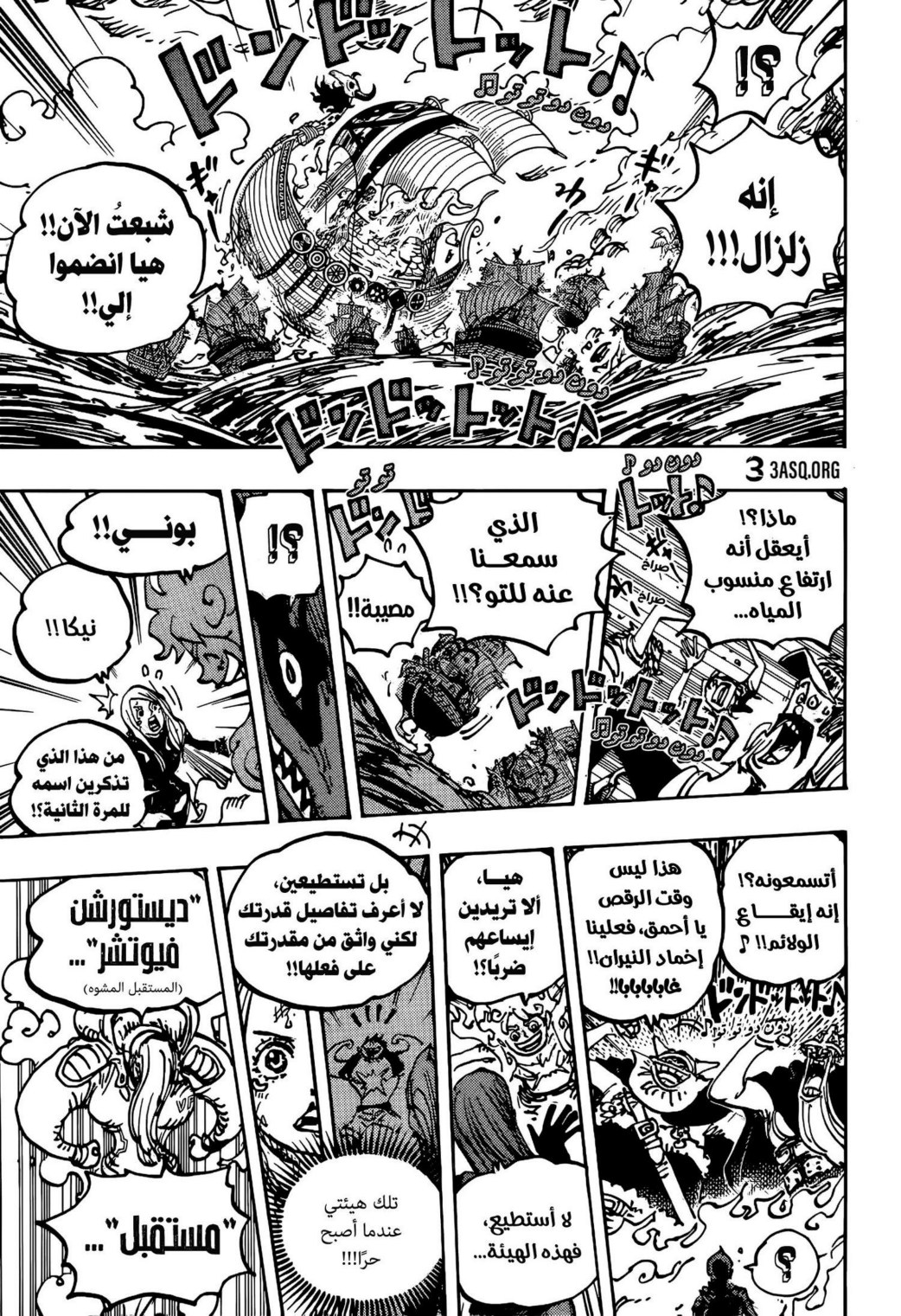 ون بيس الفصل 1118 - الصفحة 11