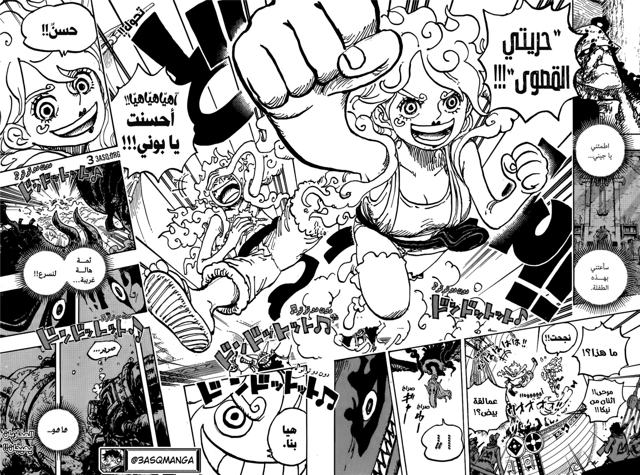 ون بيس الفصل 1118 - الصفحة 12