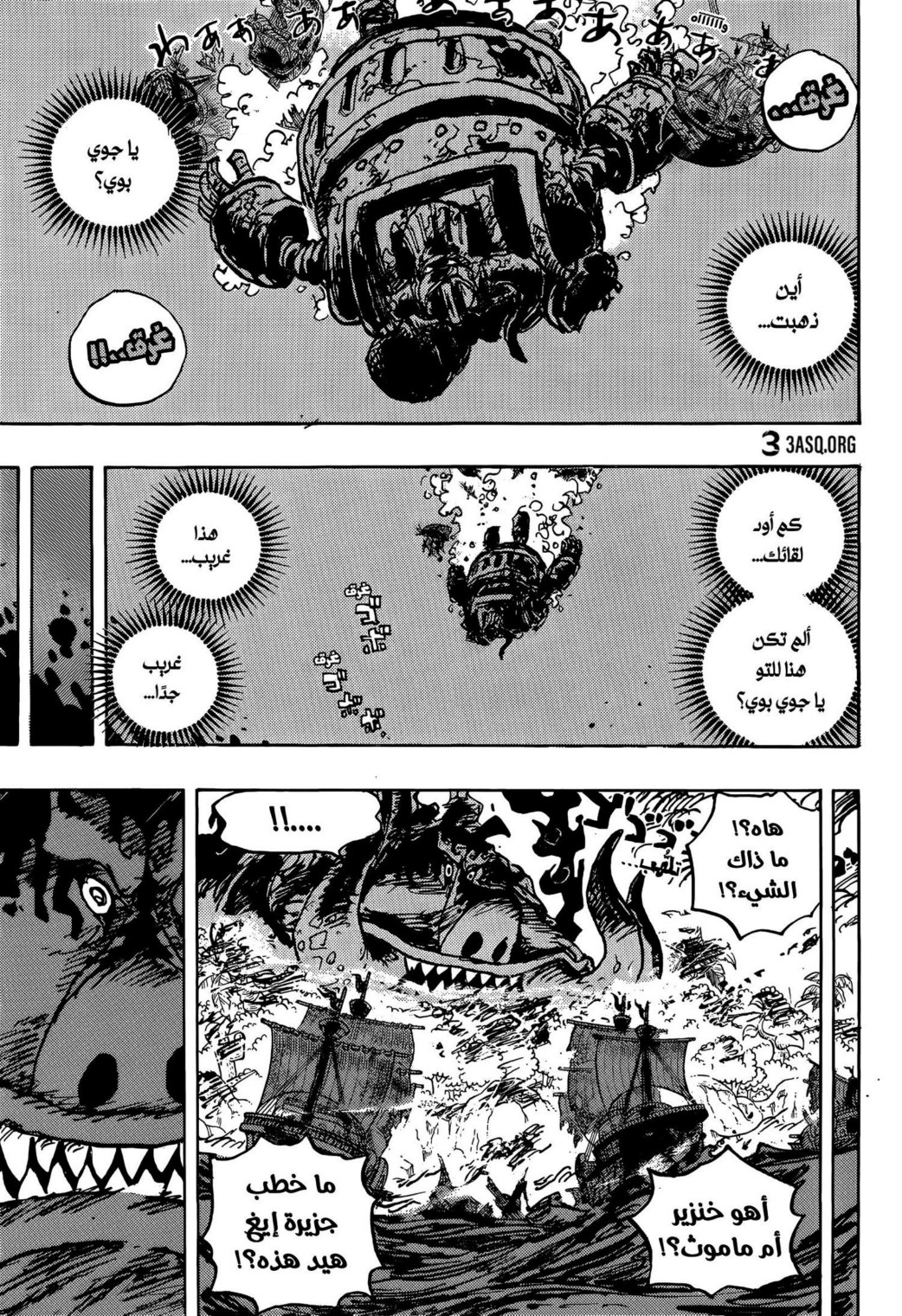 ون بيس الفصل 1118 - الصفحة 3