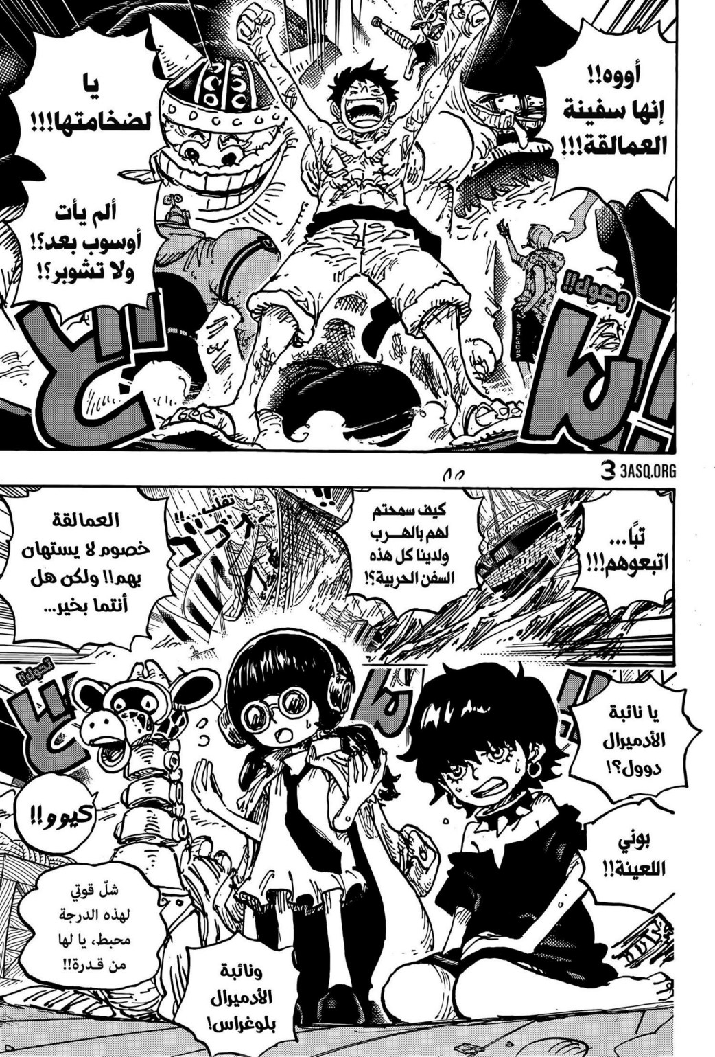 ون بيس الفصل 1118 - الصفحة 7