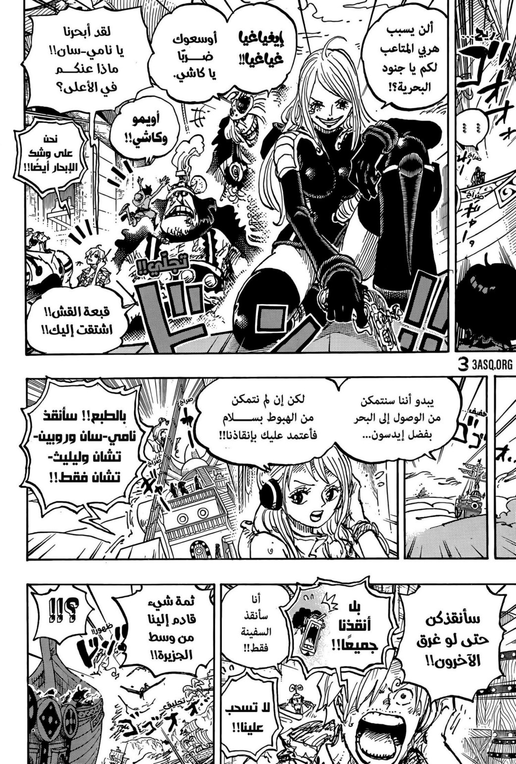 ون بيس الفصل 1118 - الصفحة 8