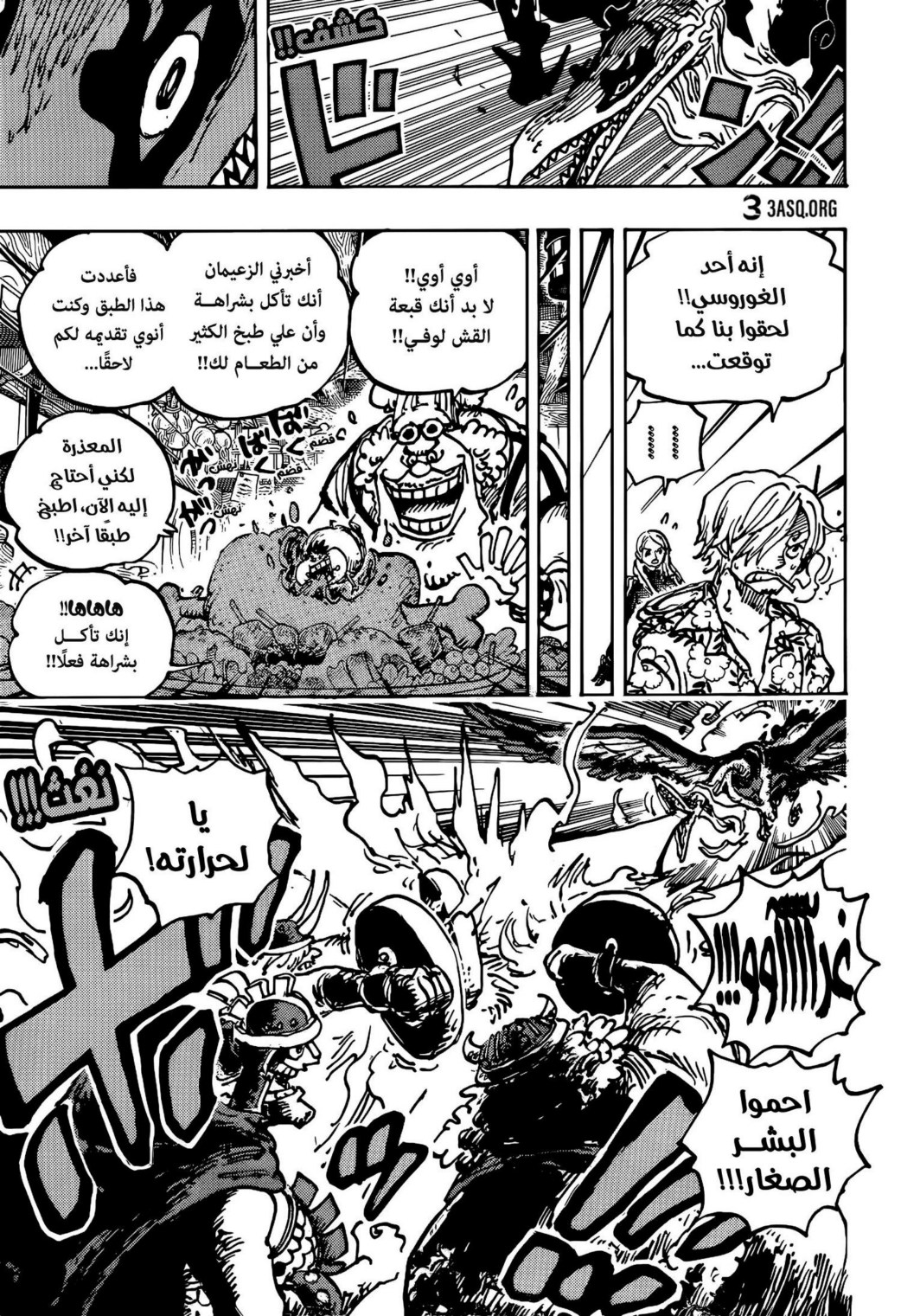 ون بيس الفصل 1118 - الصفحة 9