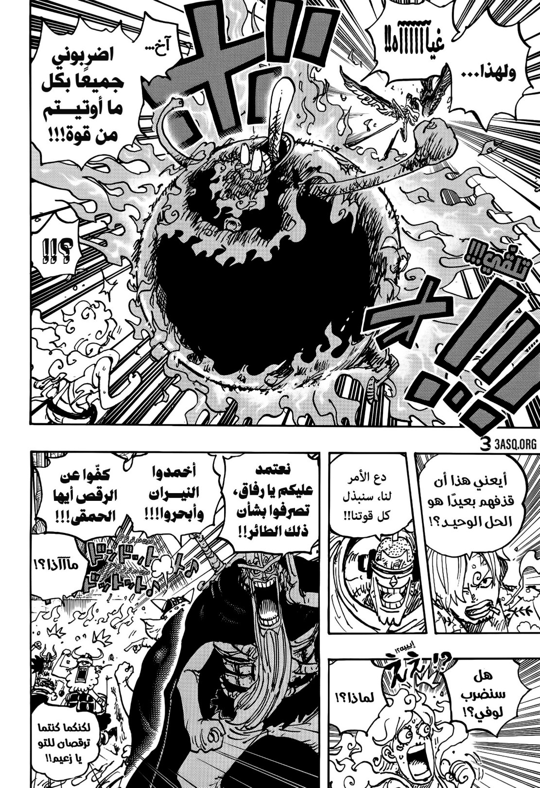 ون بيس الفصل 1119 - الصفحة 4