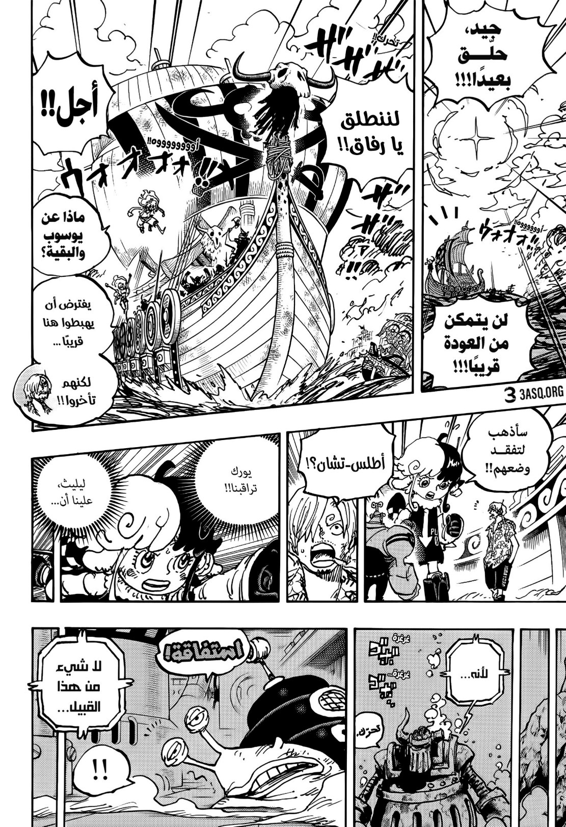 ون بيس الفصل 1119 - الصفحة 7