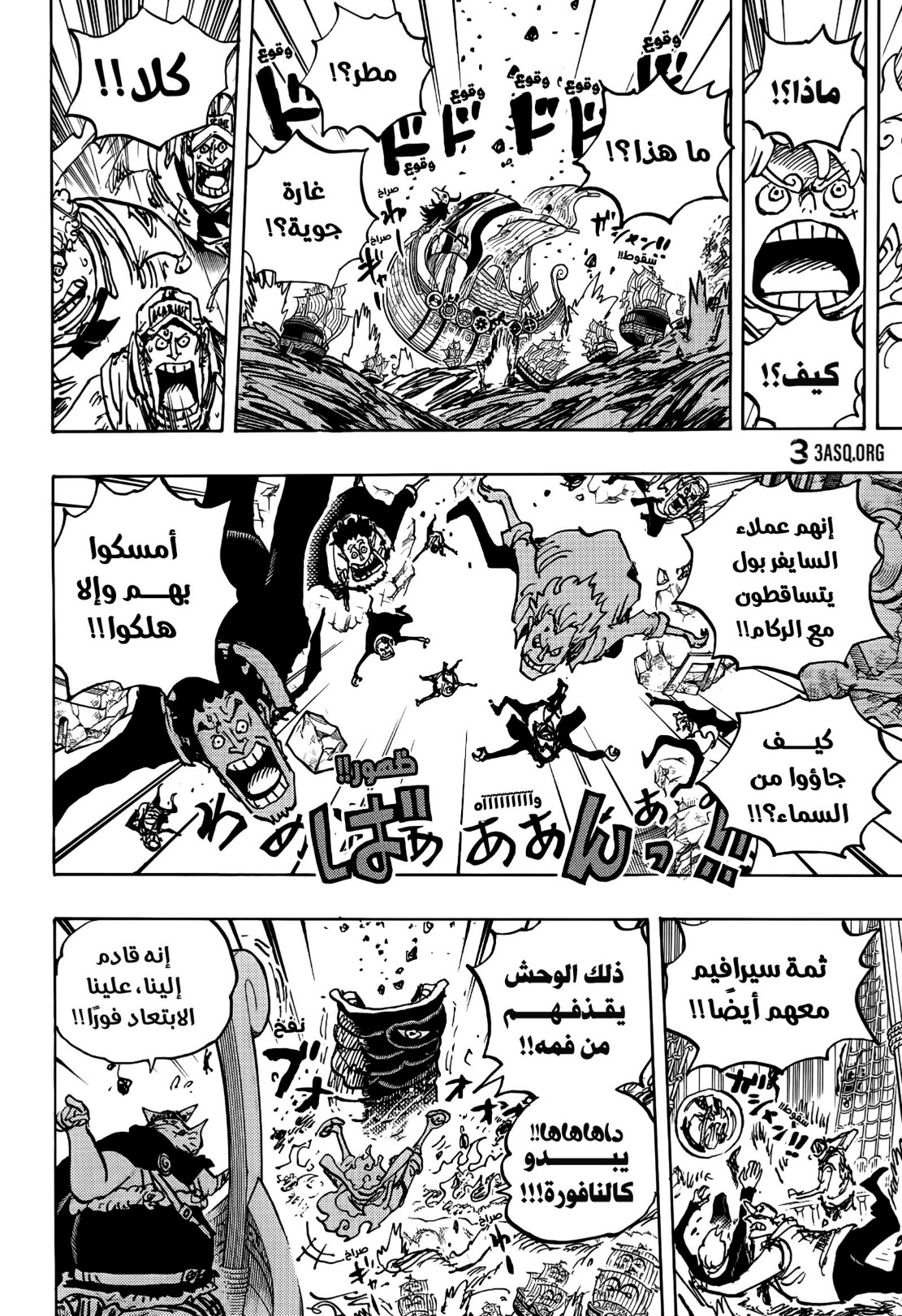 ون بيس الفصل 1119 - الصفحة 9