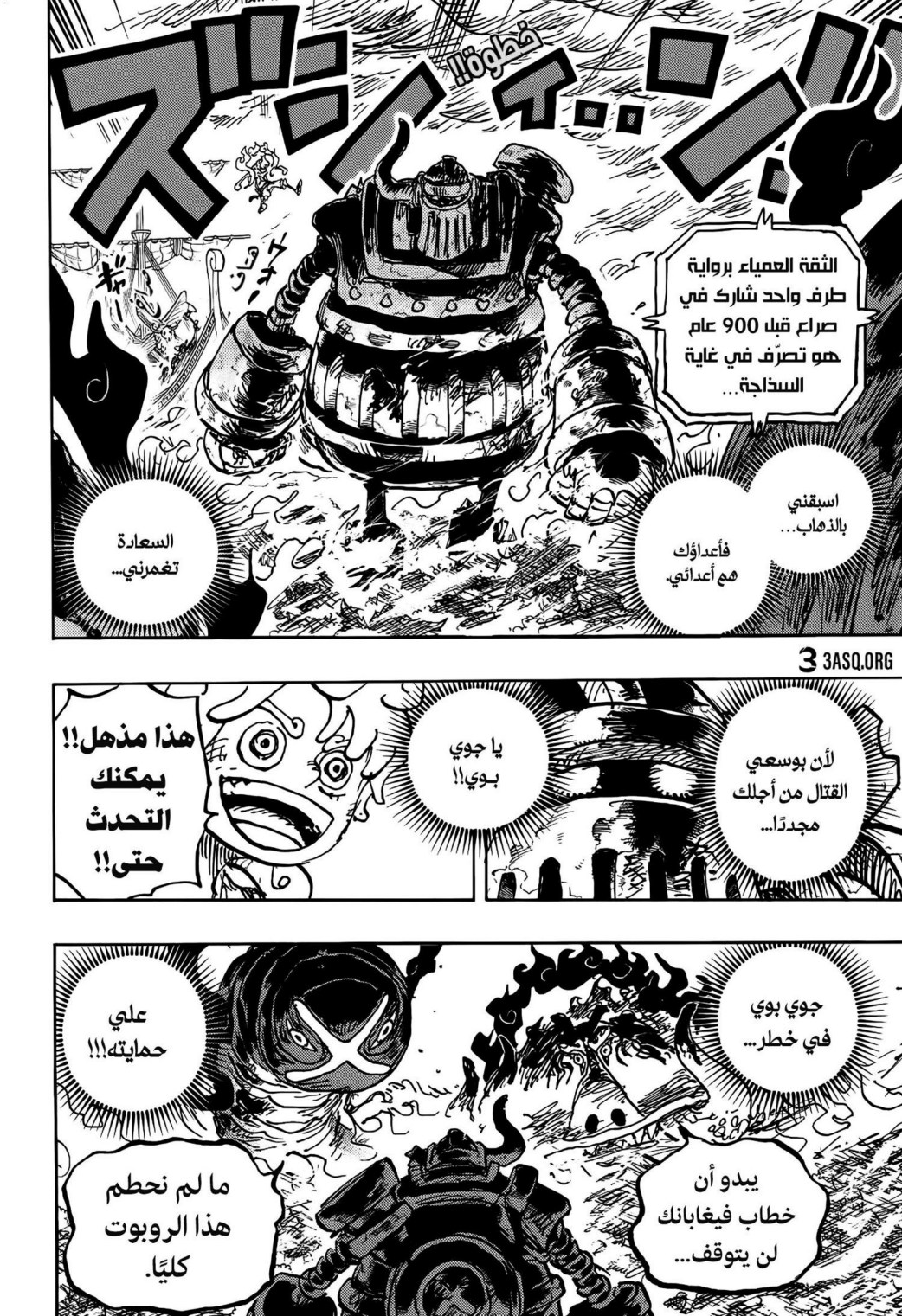 ون بيس الفصل 1120 - الصفحة 12