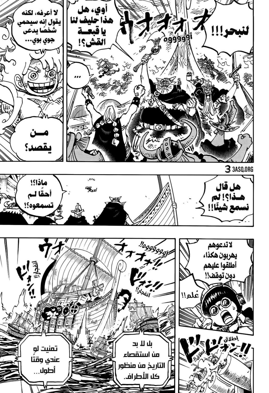 ون بيس الفصل 1120 - الصفحة 13