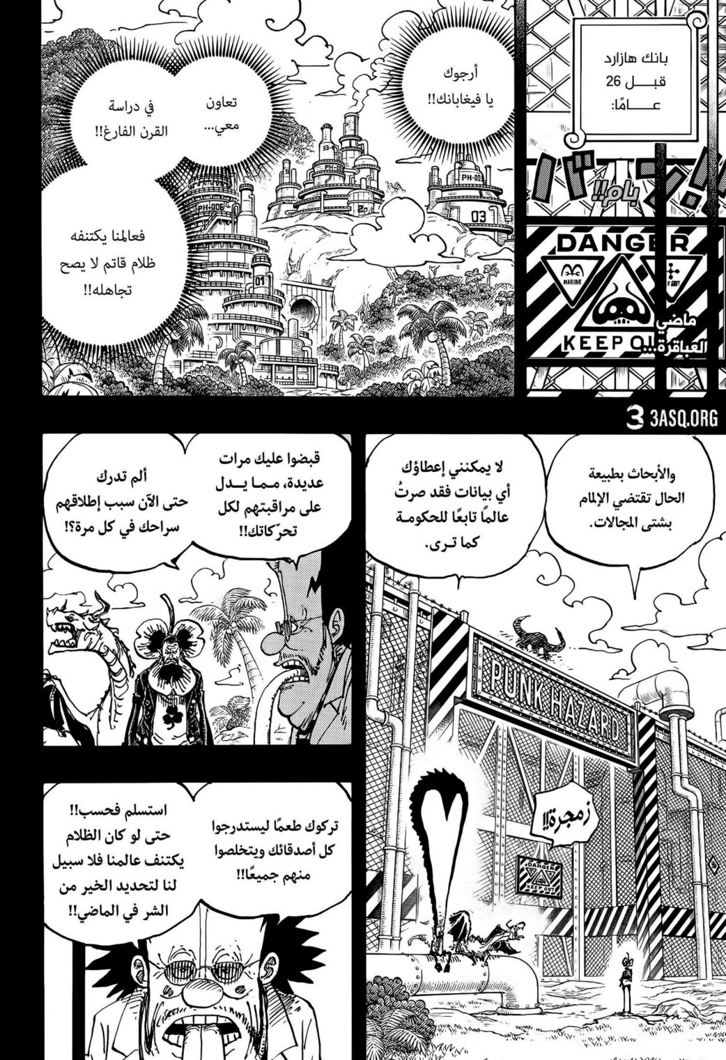 ون بيس الفصل 1120 - الصفحة 2