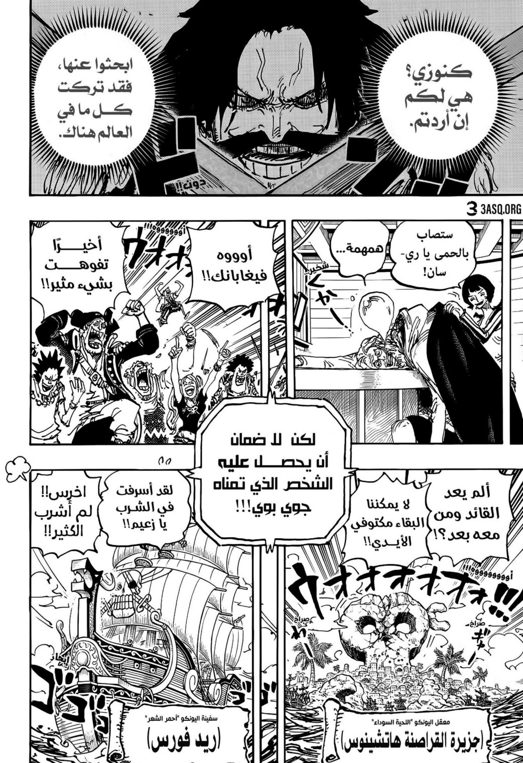 ون بيس الفصل 1121 - الصفحة 11