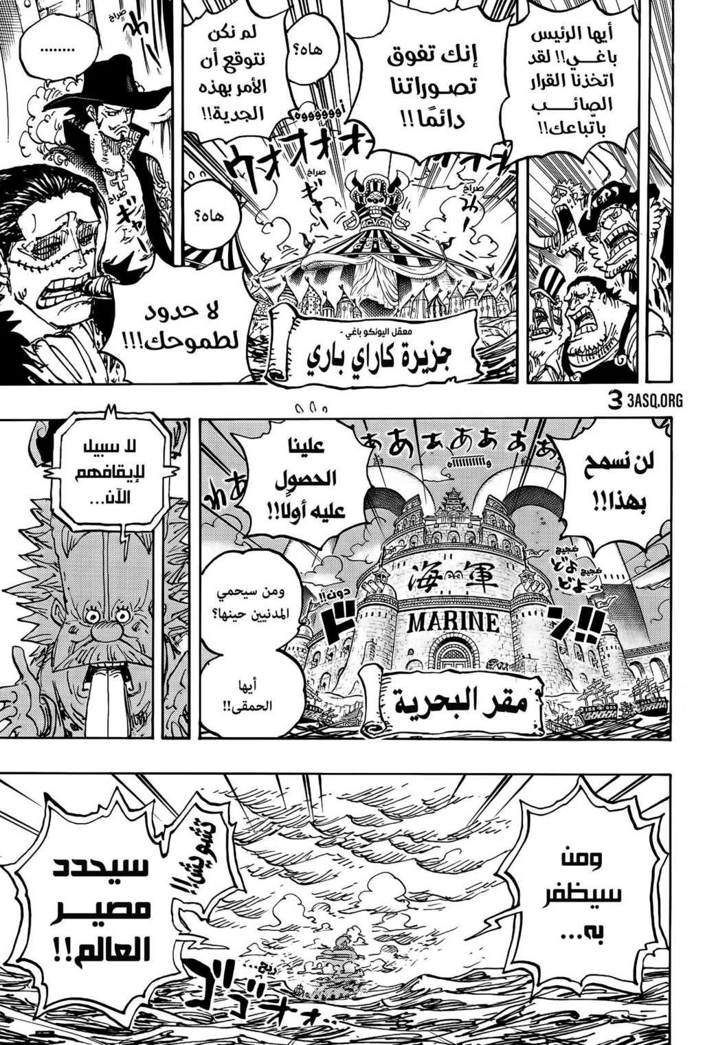ون بيس الفصل 1121 - الصفحة 12