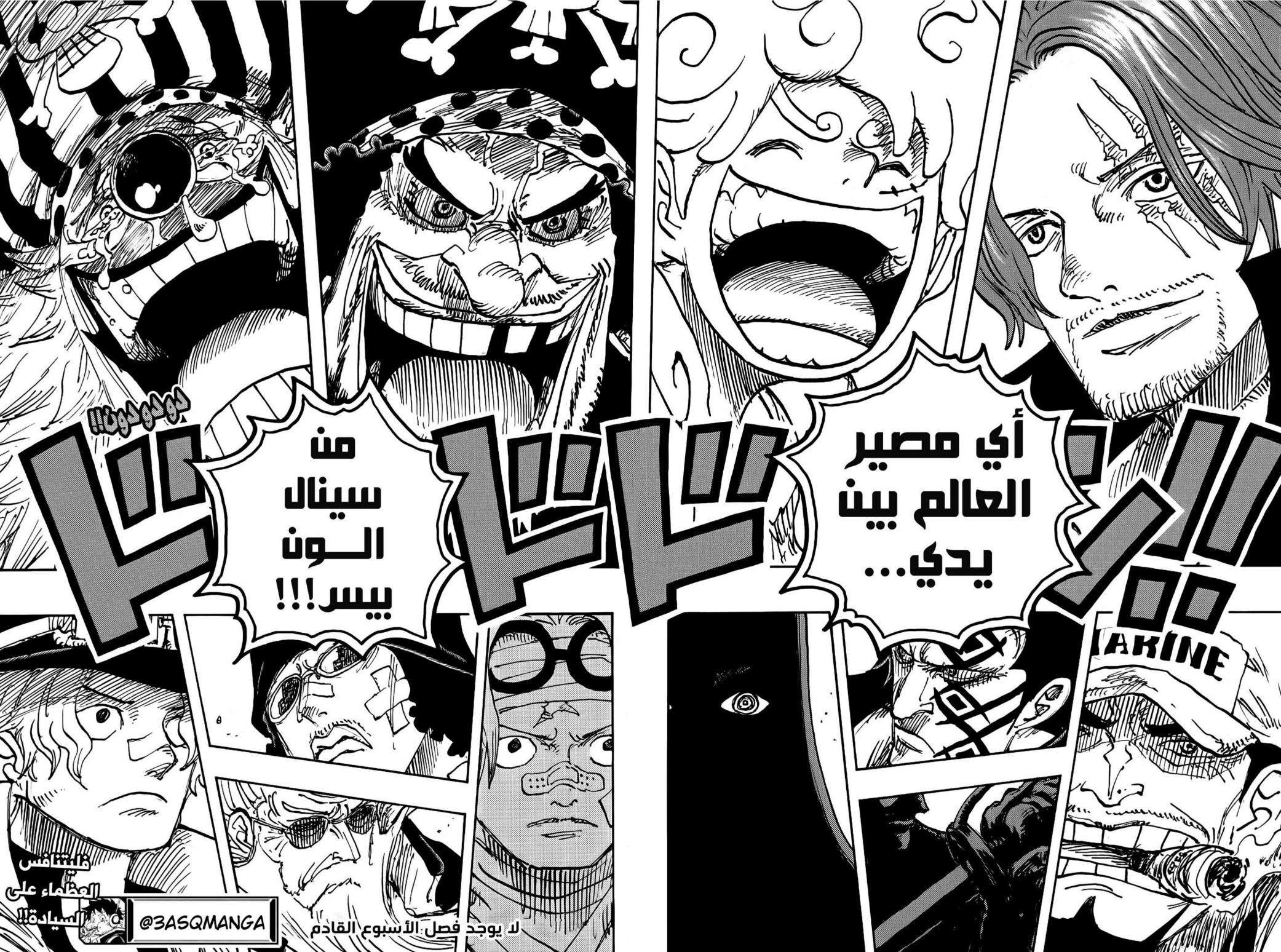 ون بيس الفصل 1121 - الصفحة 13