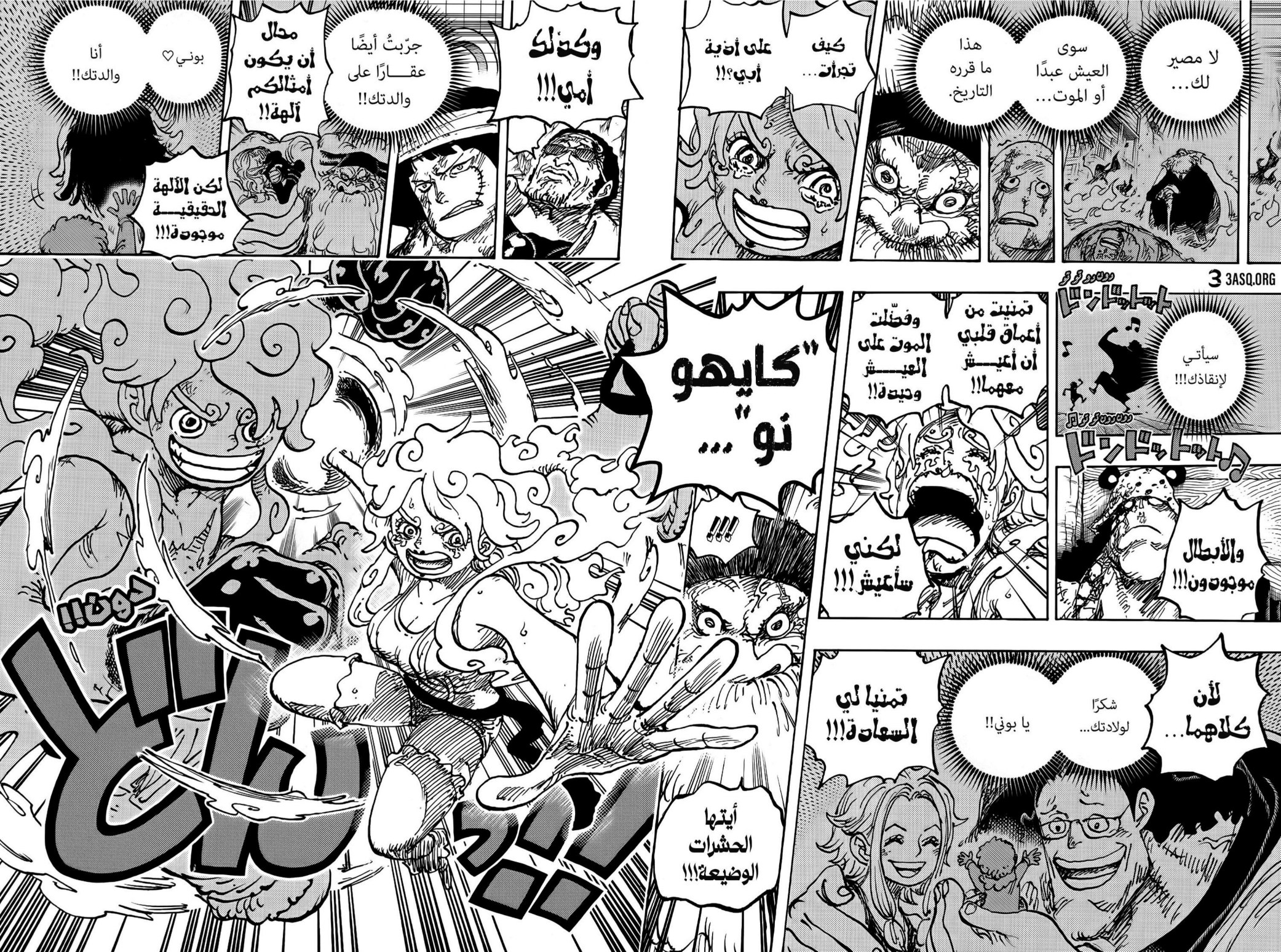 ون بيس الفصل 1121 - الصفحة 7