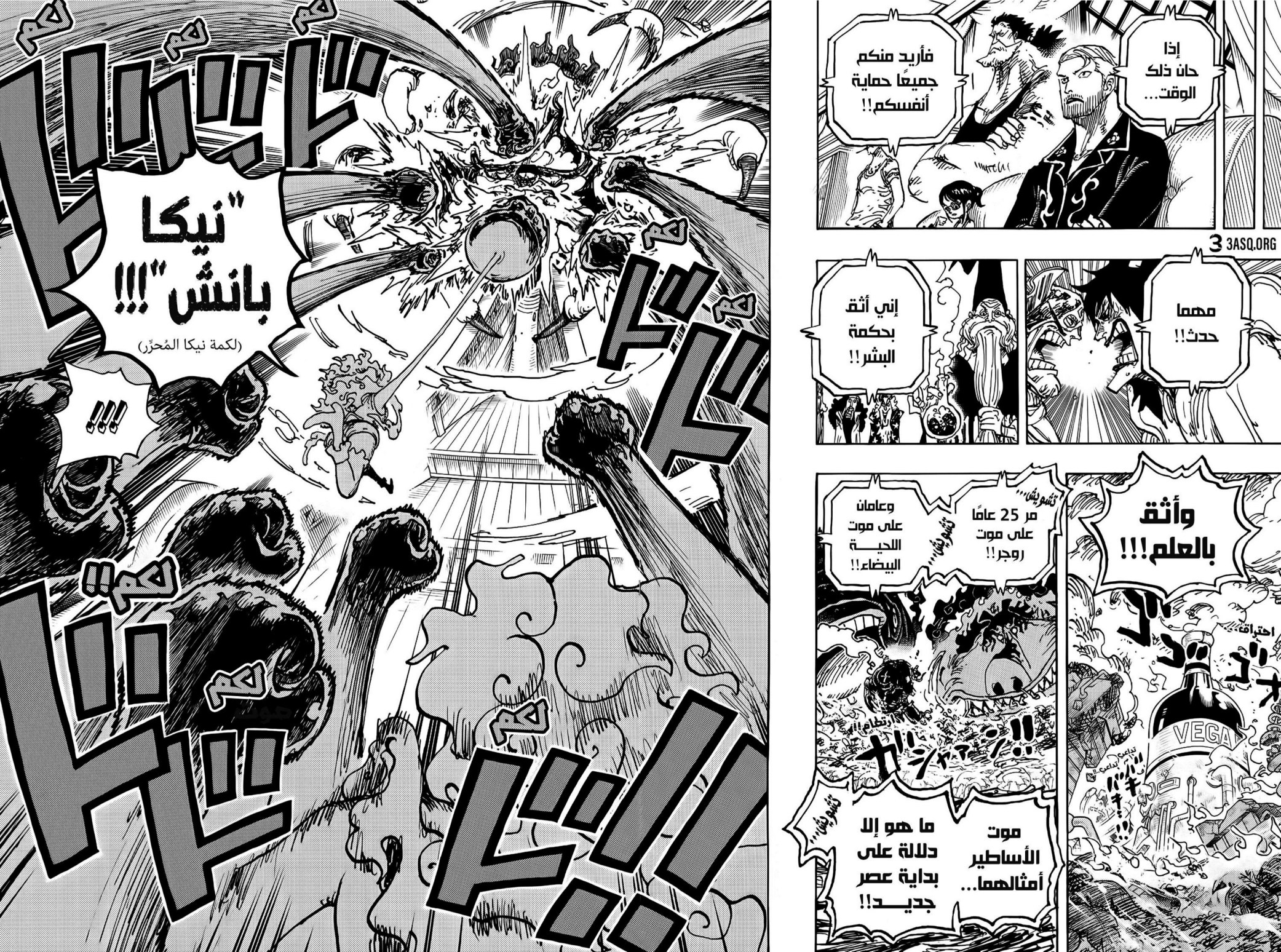 ون بيس الفصل 1121 - الصفحة 8