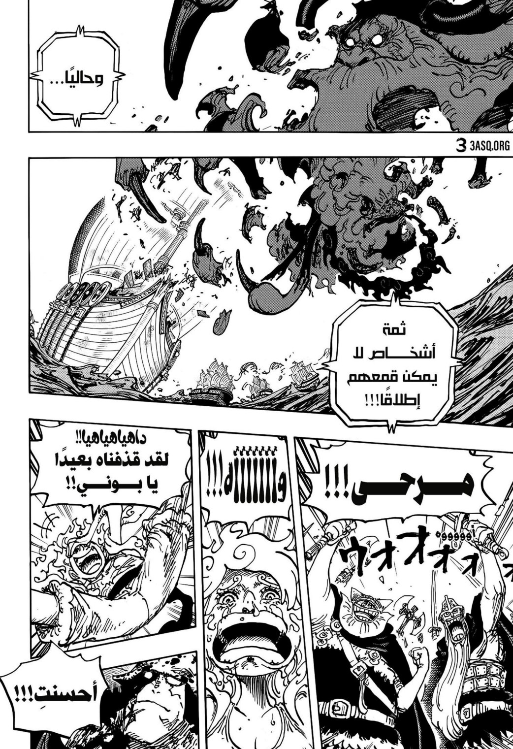 ون بيس الفصل 1121 - الصفحة 9